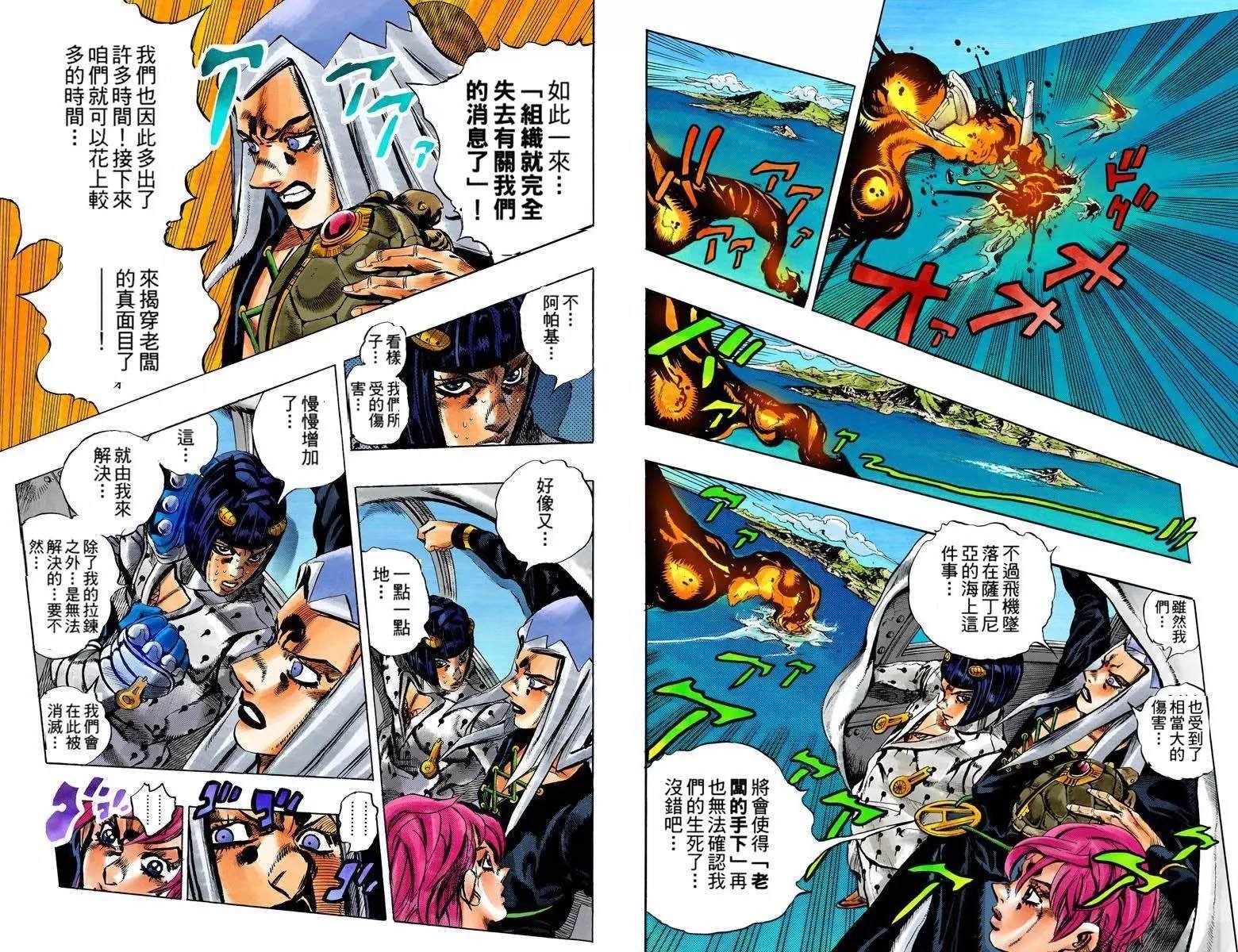 第5部12卷全彩