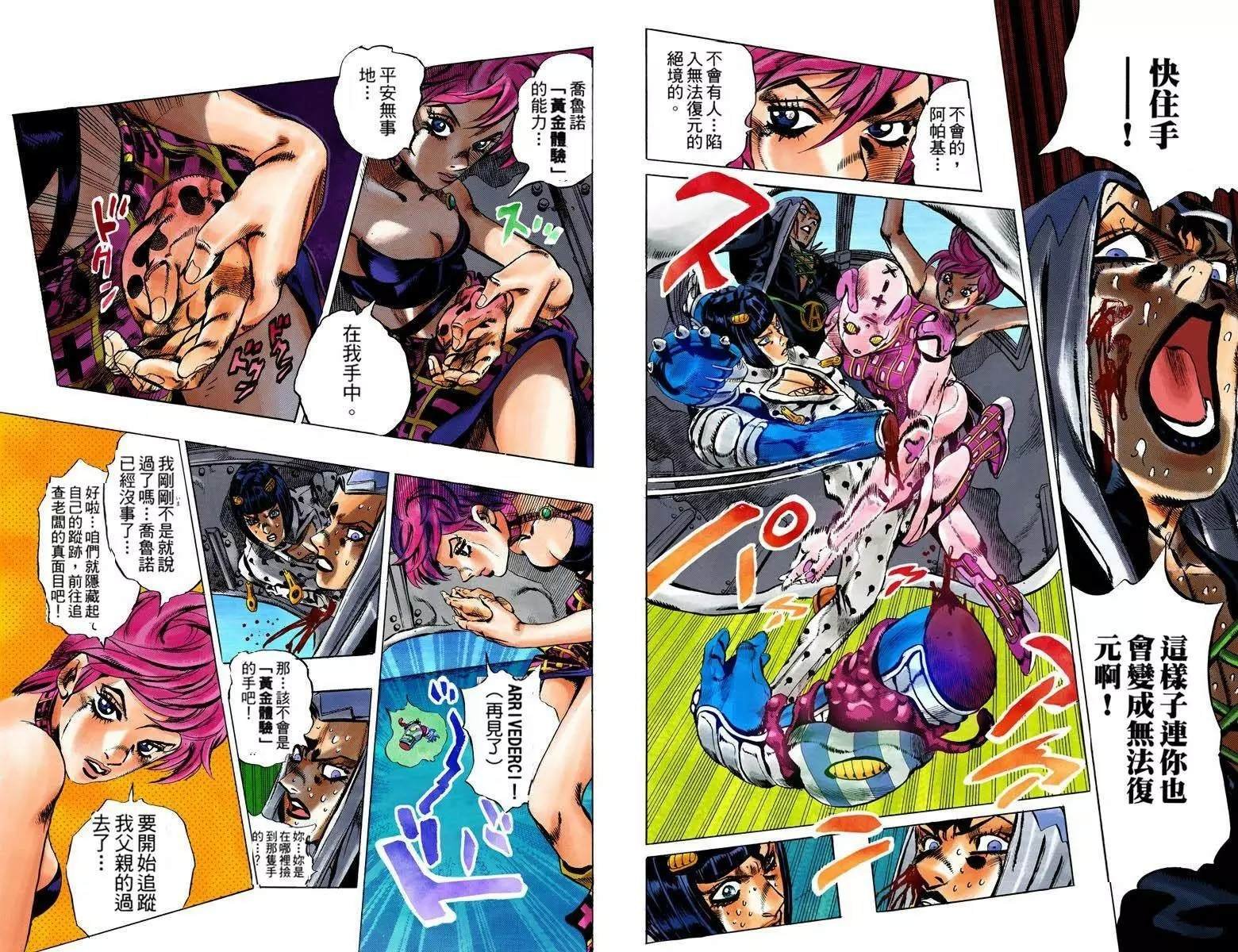 第5部12卷全彩