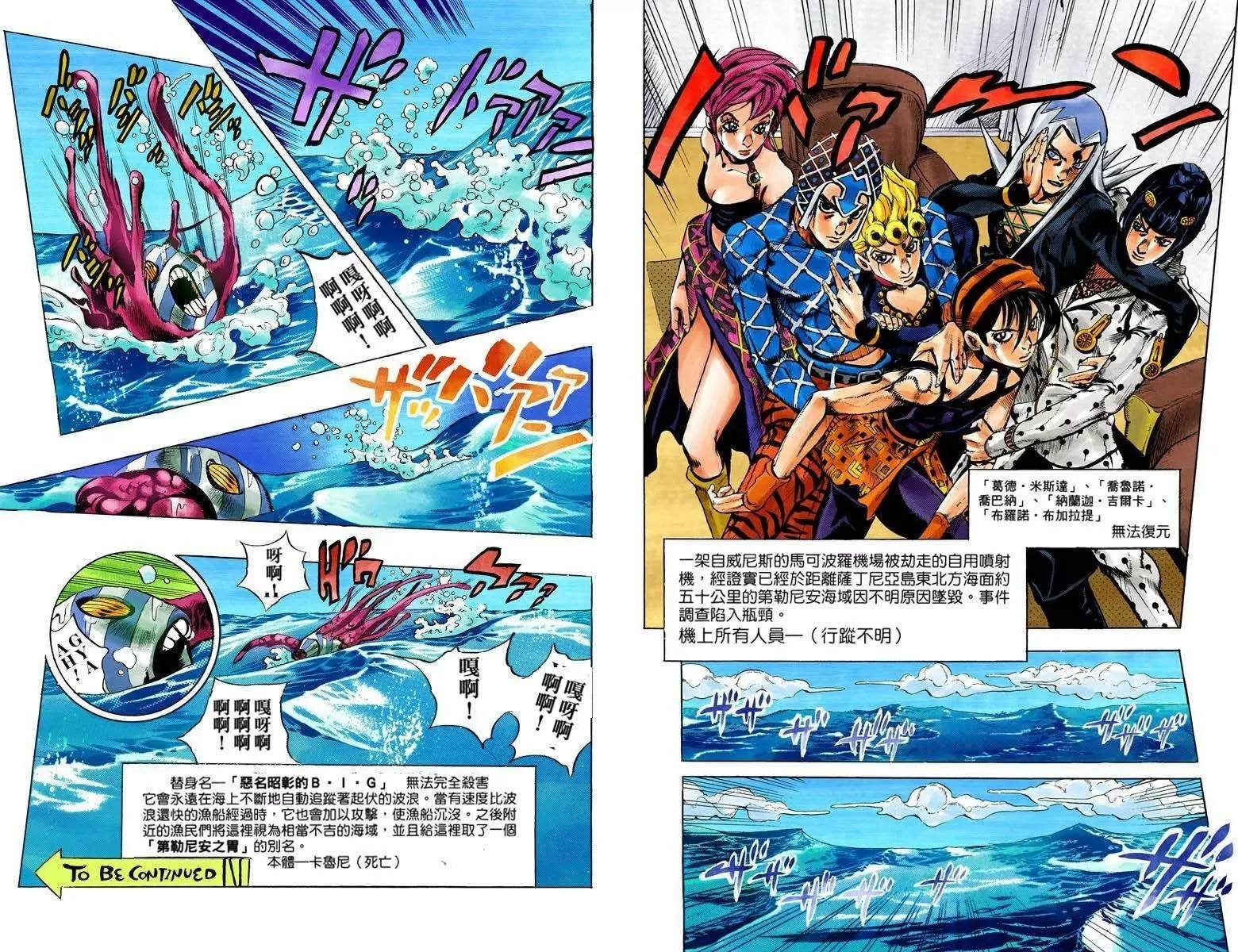第5部12卷全彩