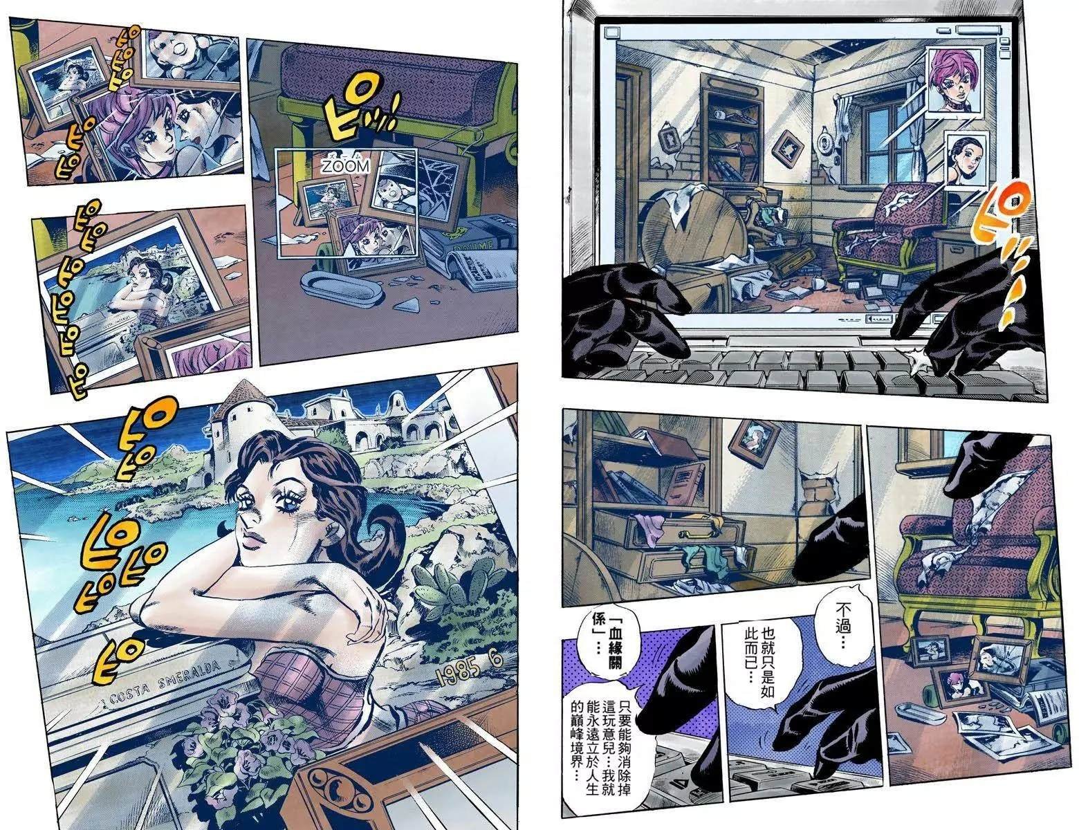 第5部12卷全彩