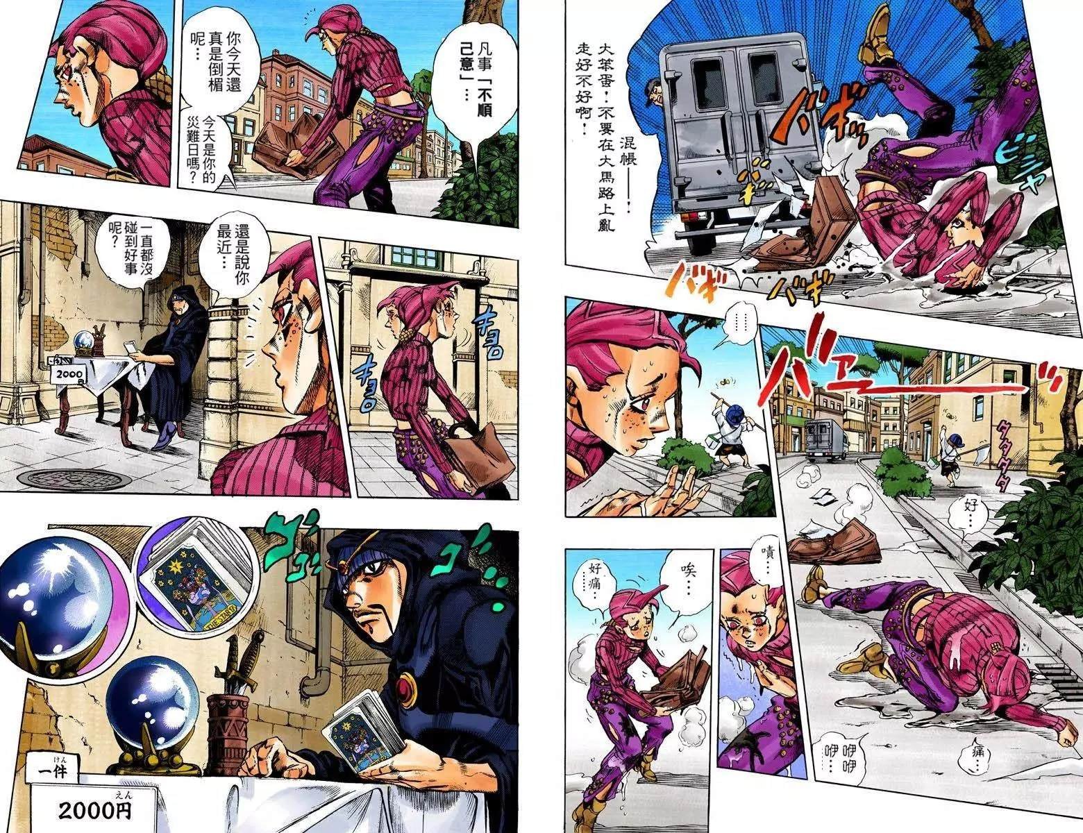 第5部12卷全彩