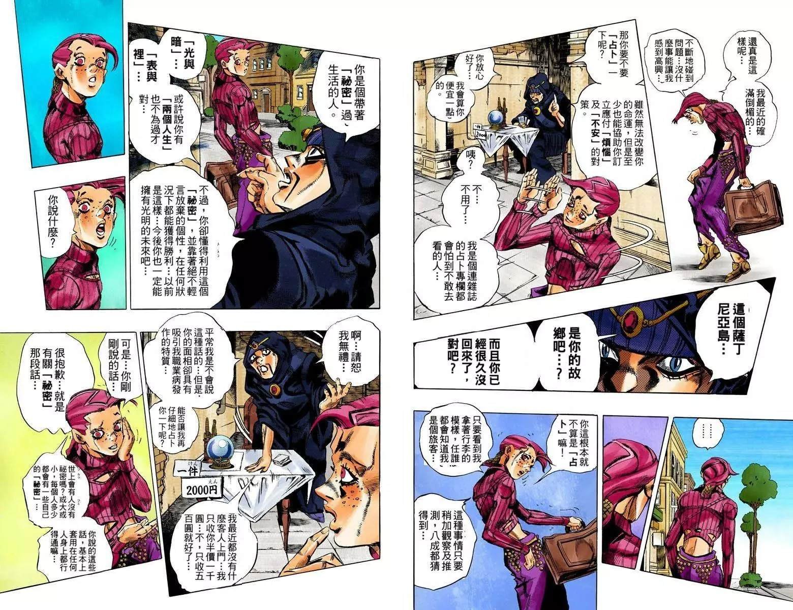 第5部12卷全彩