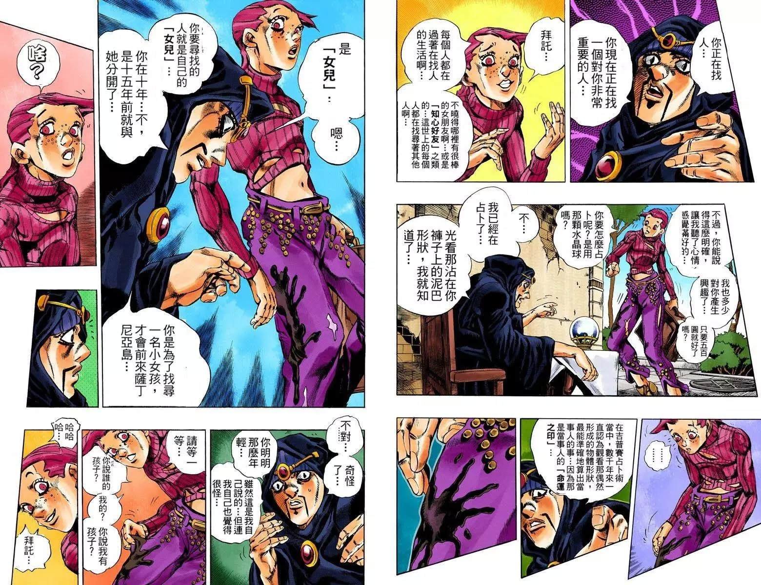 第5部12卷全彩