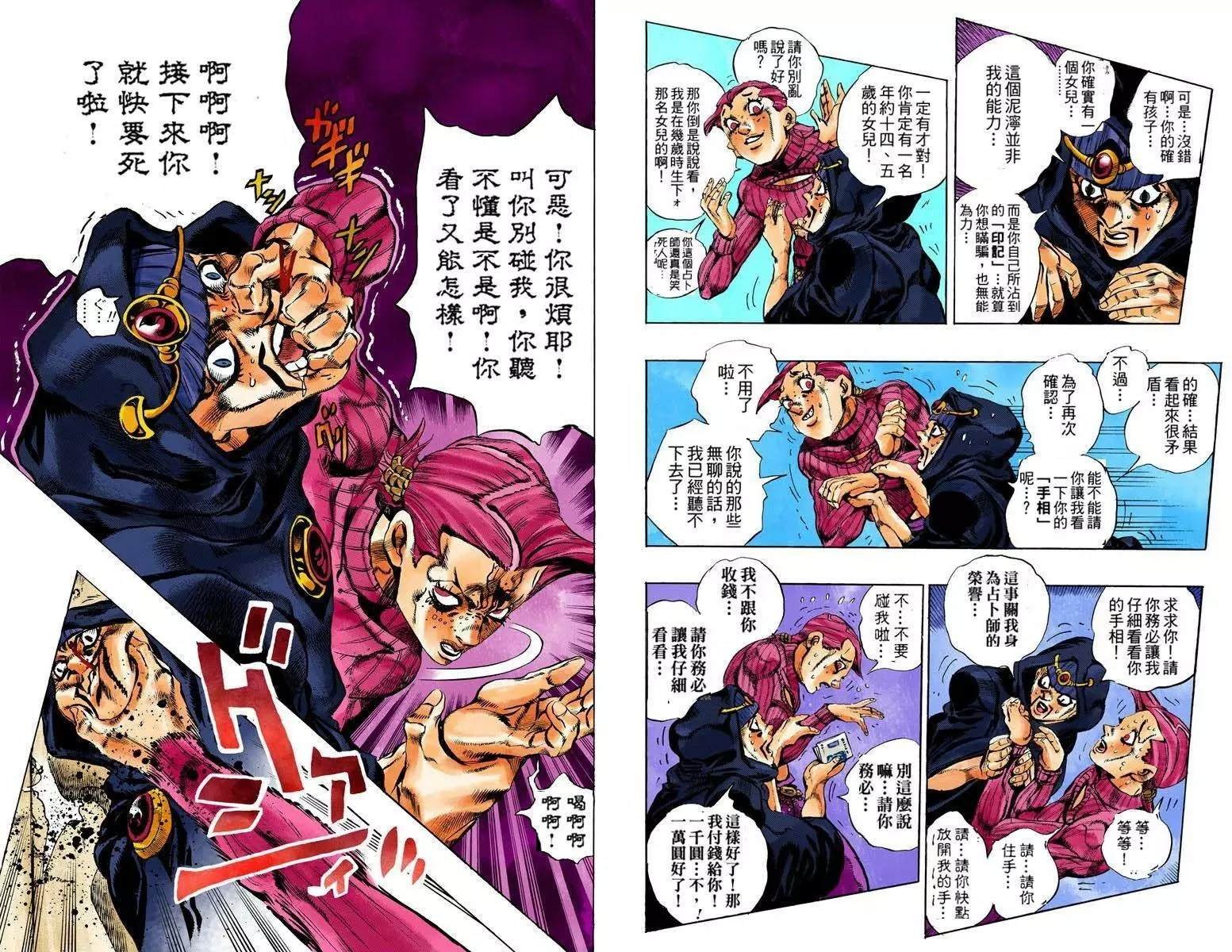 第5部12卷全彩