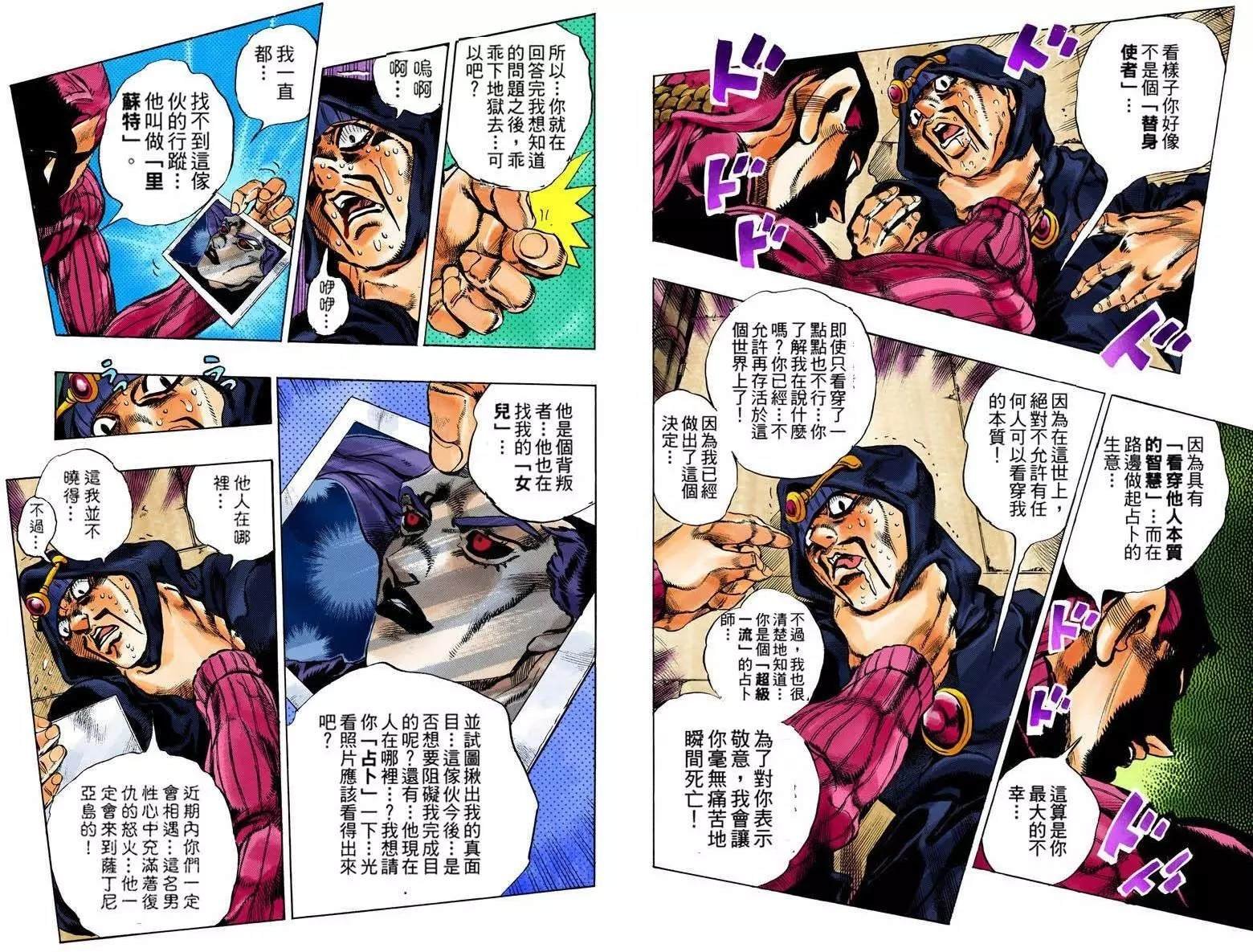 第5部12卷全彩