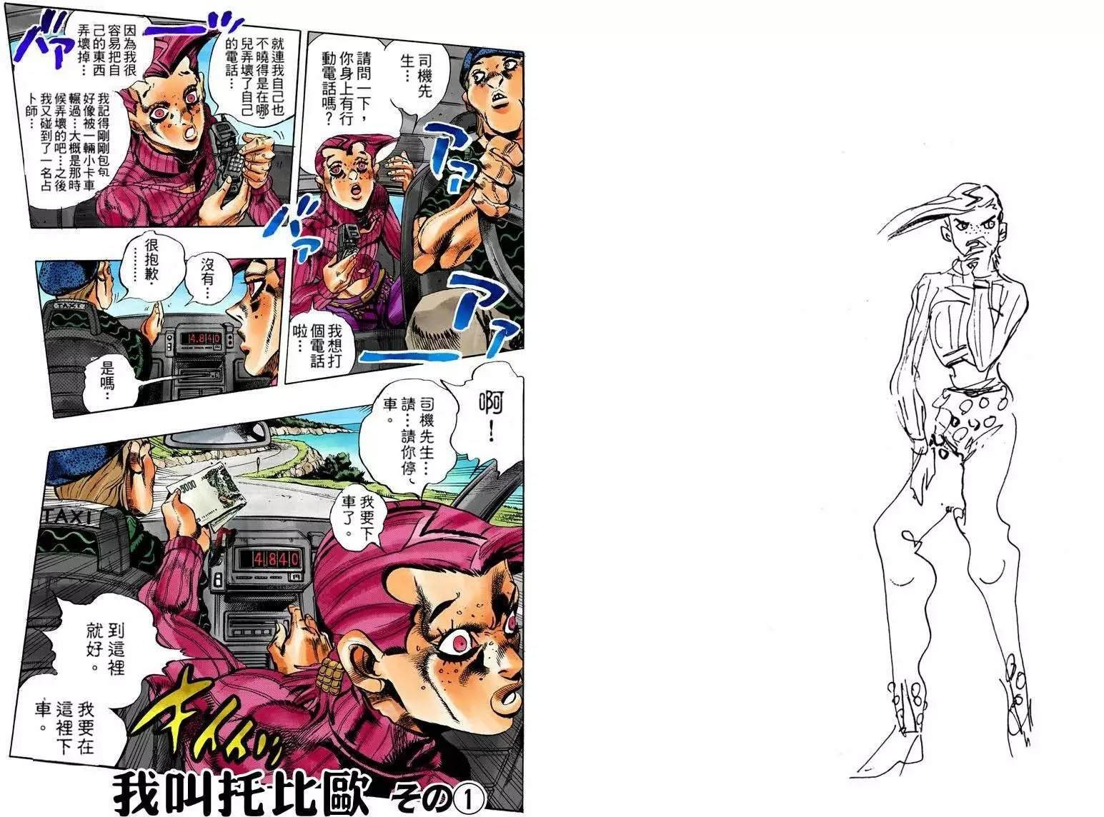 第5部12卷全彩