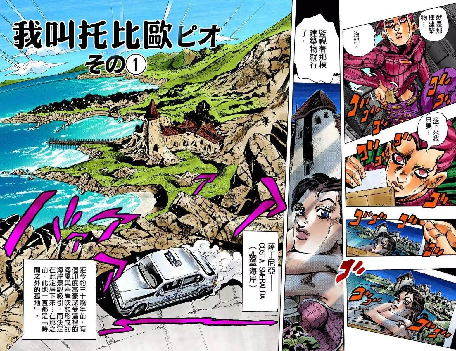 第5部12卷全彩
