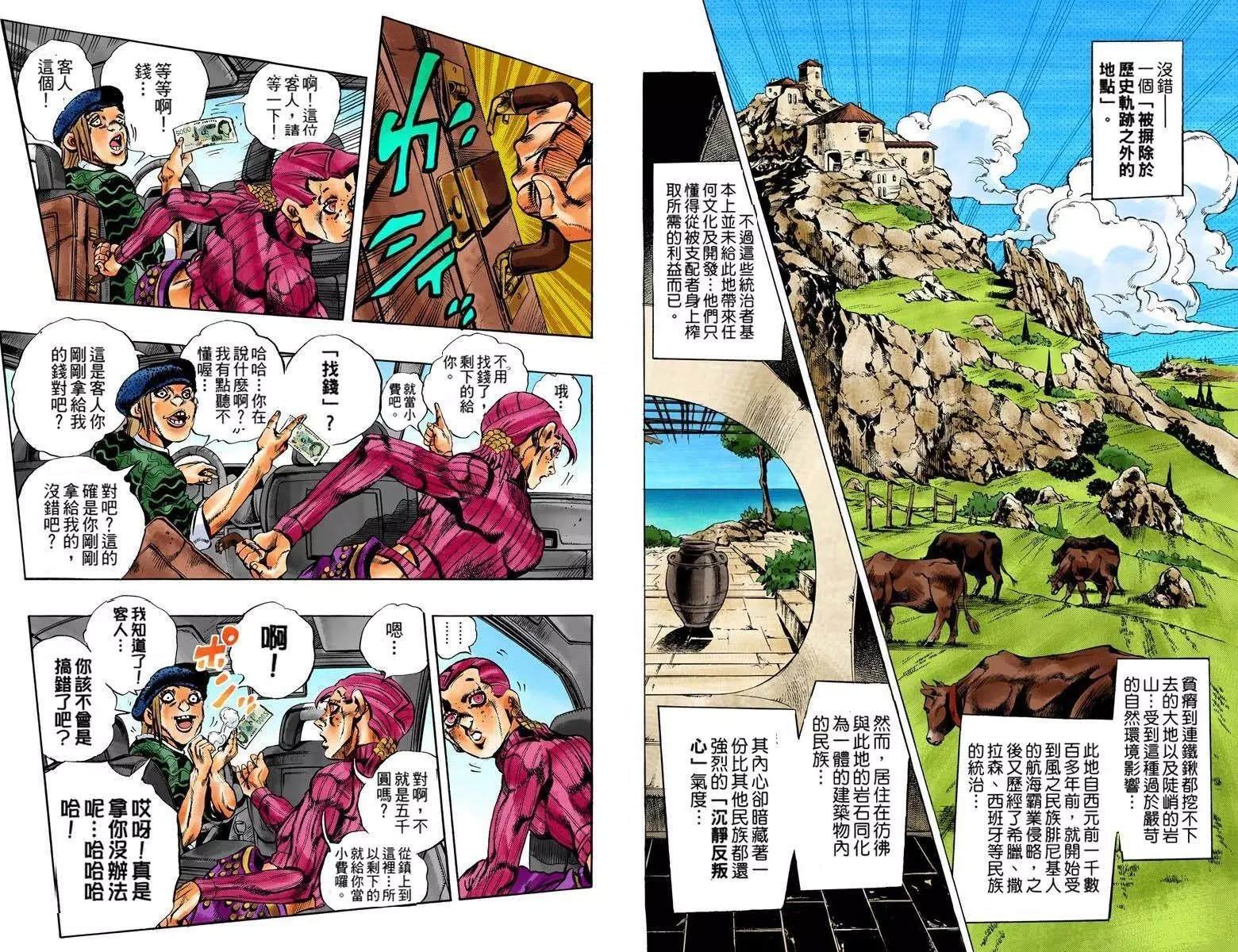 第5部12卷全彩