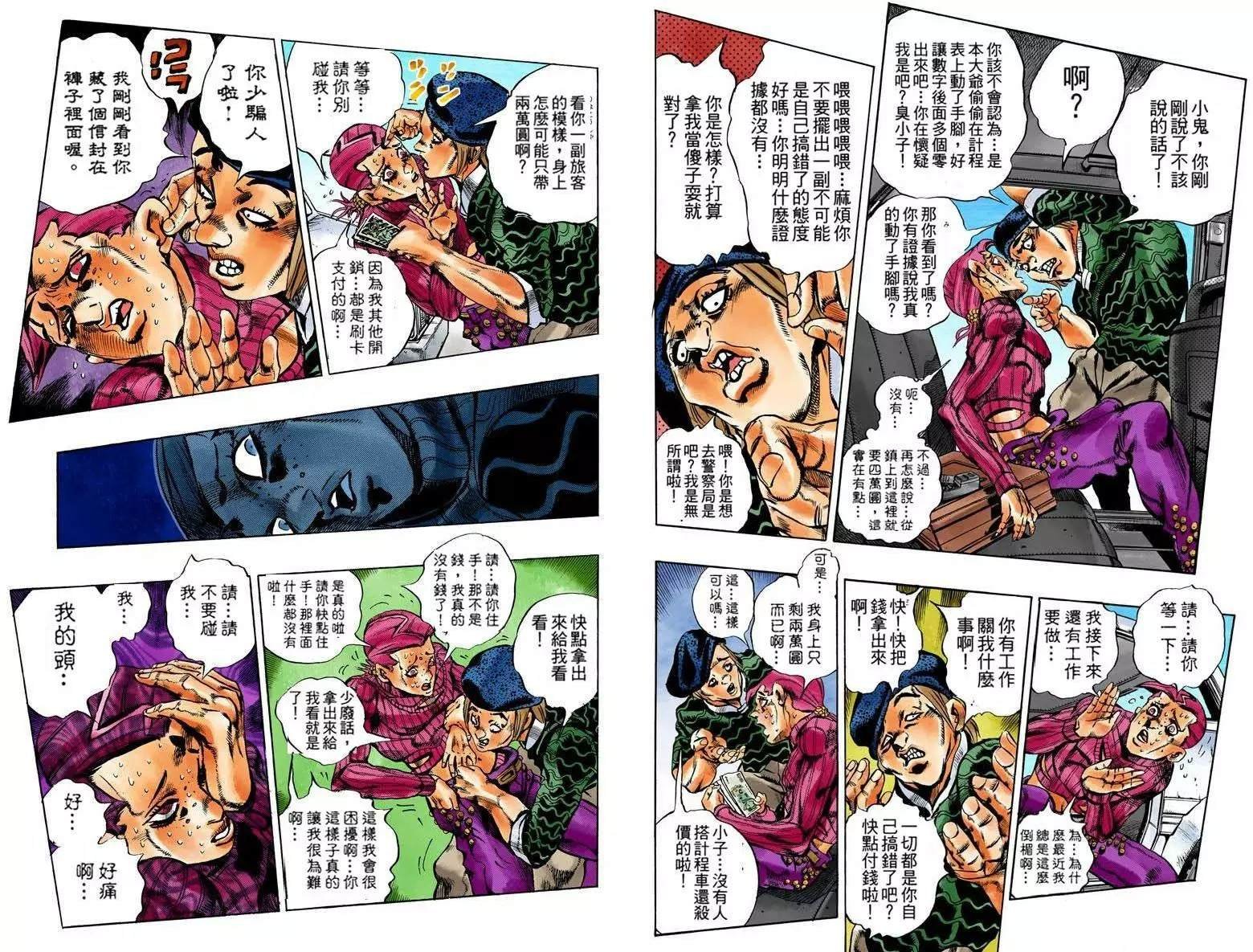 第5部12卷全彩