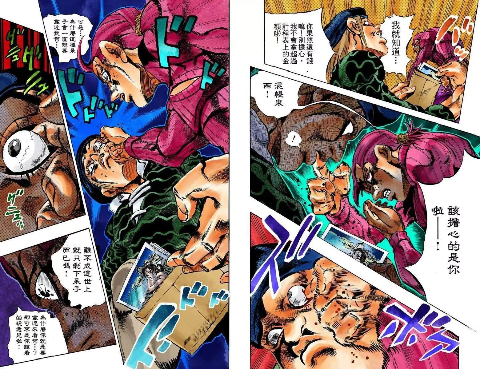 第5部12卷全彩