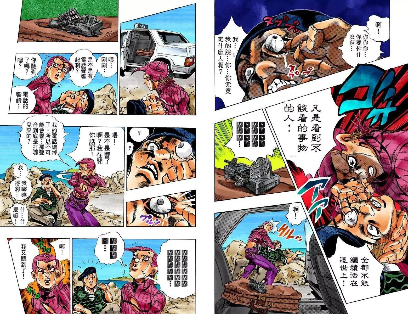 第5部12卷全彩