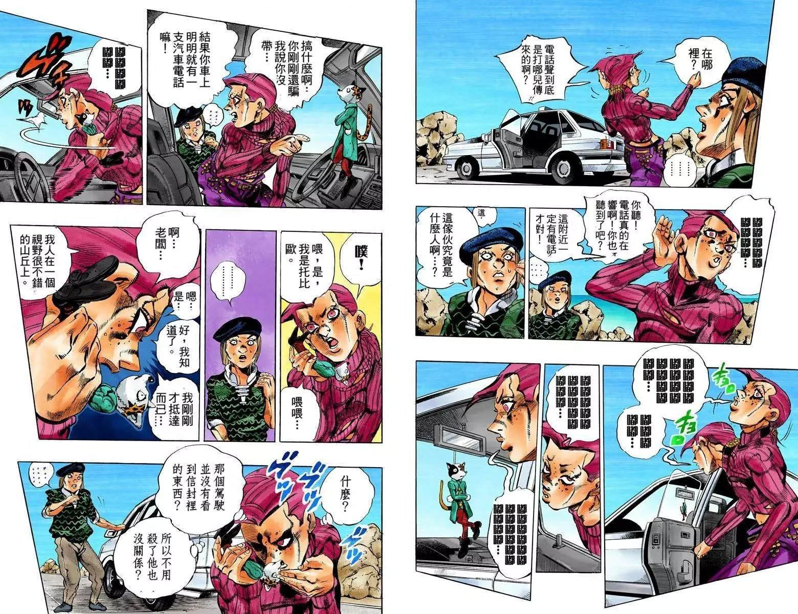 第5部12卷全彩