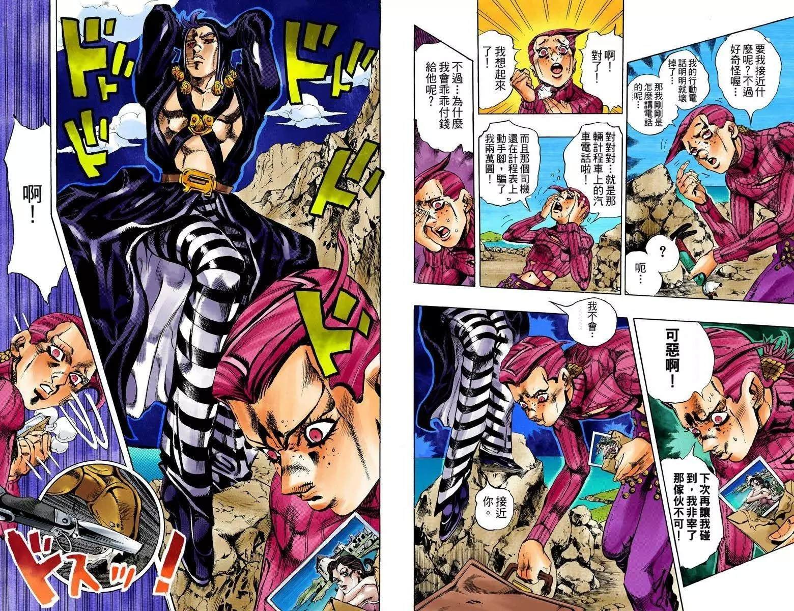 第5部12卷全彩