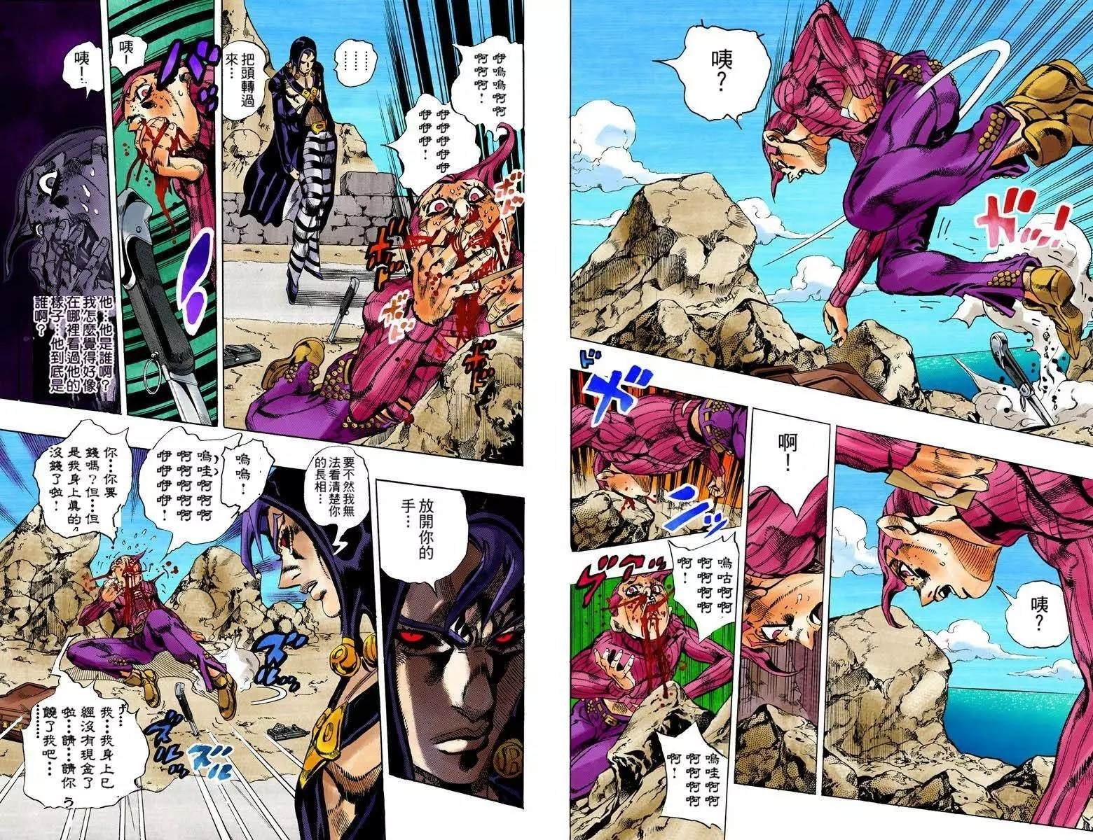 第5部12卷全彩