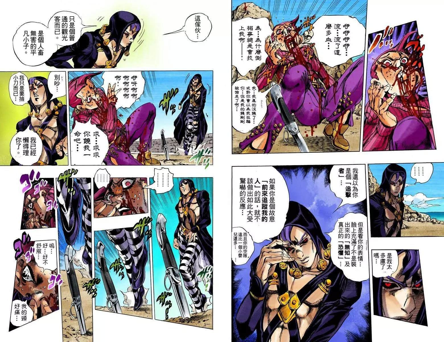 第5部12卷全彩