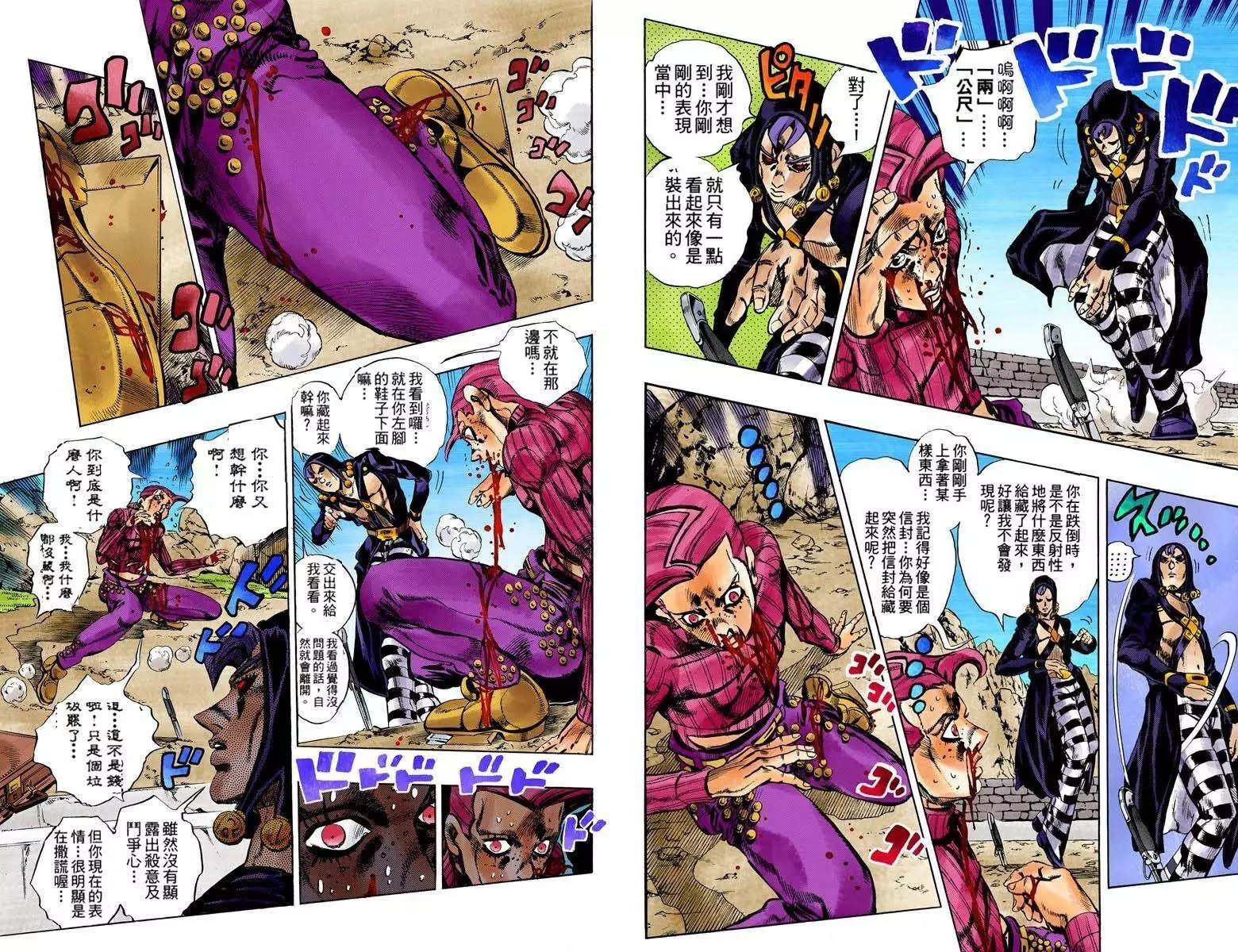 第5部12卷全彩