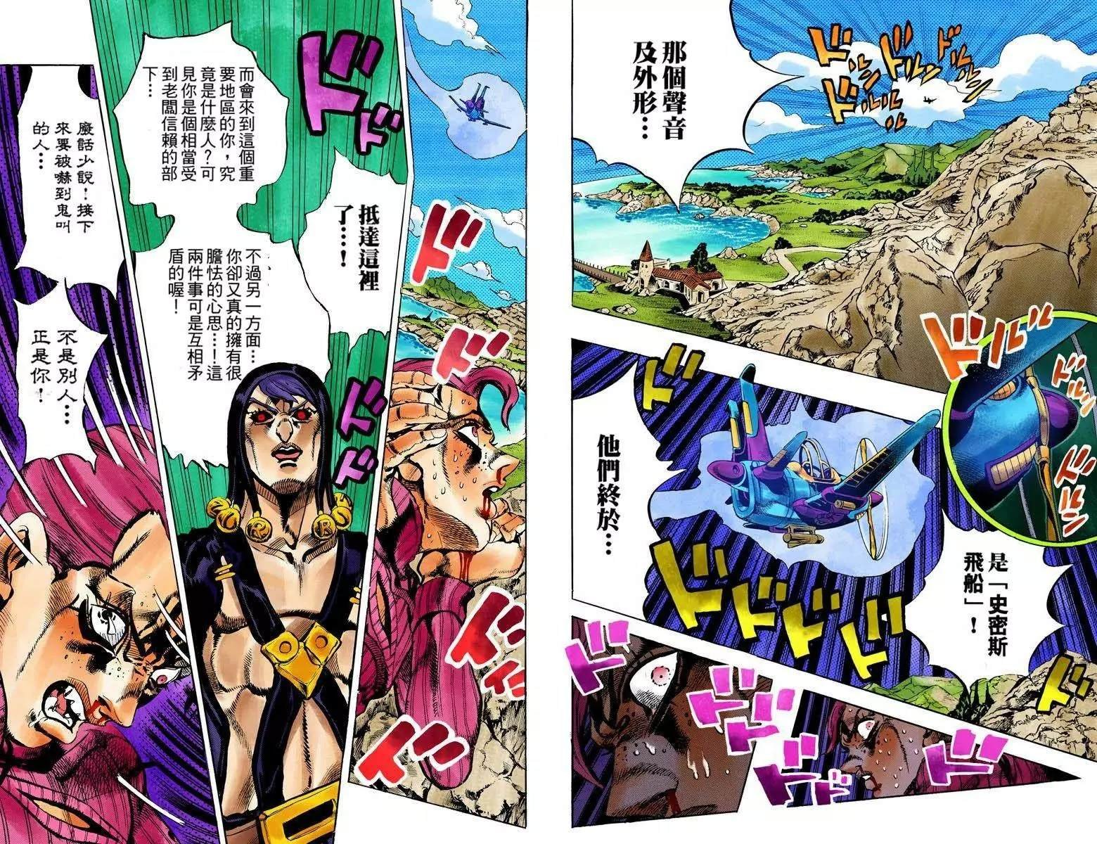 第5部12卷全彩