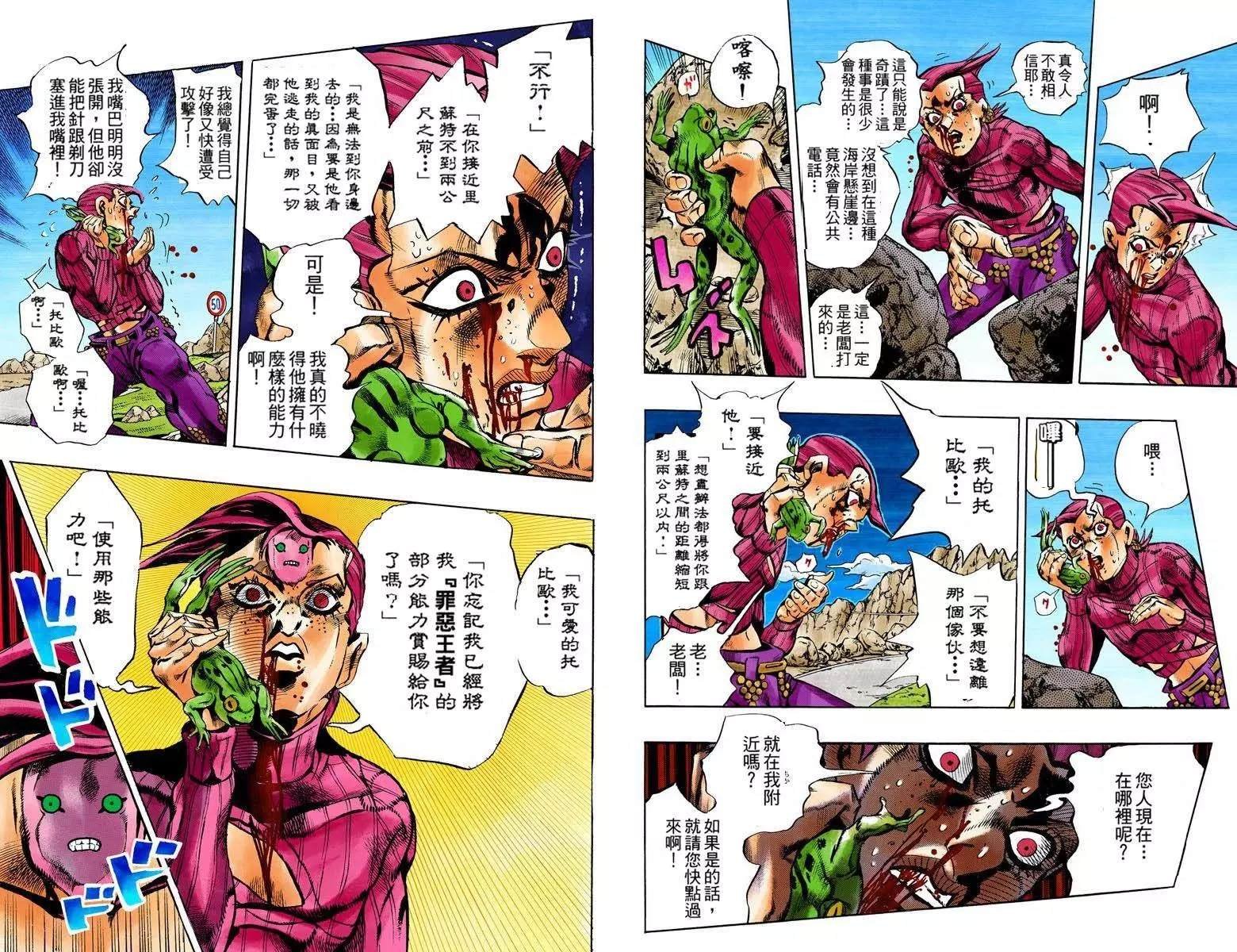 第5部12卷全彩