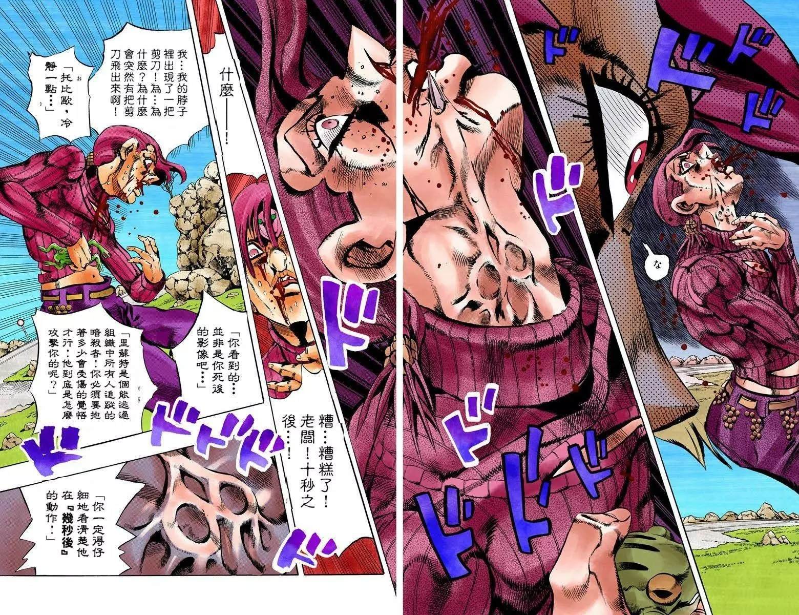第5部12卷全彩