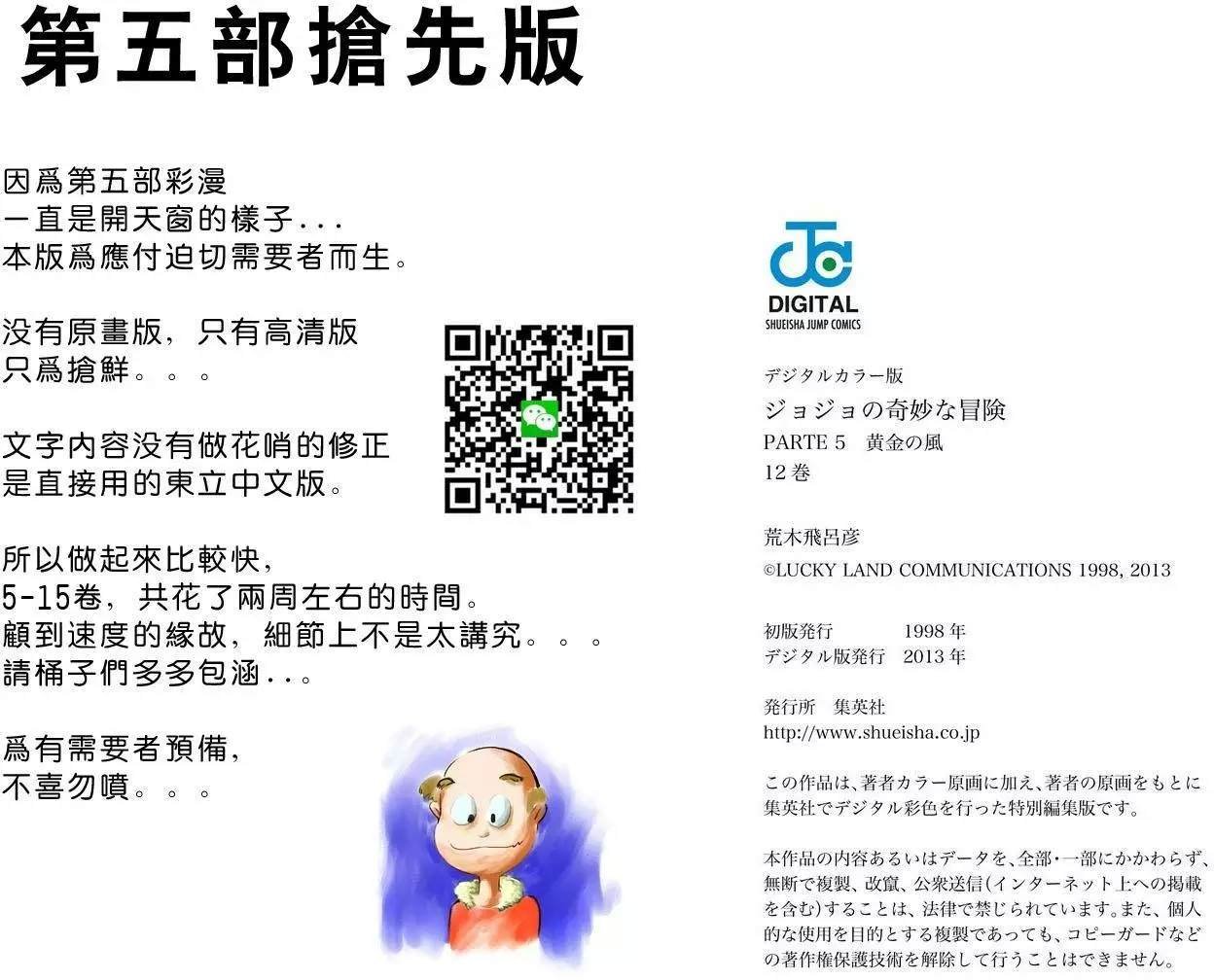第5部12卷全彩