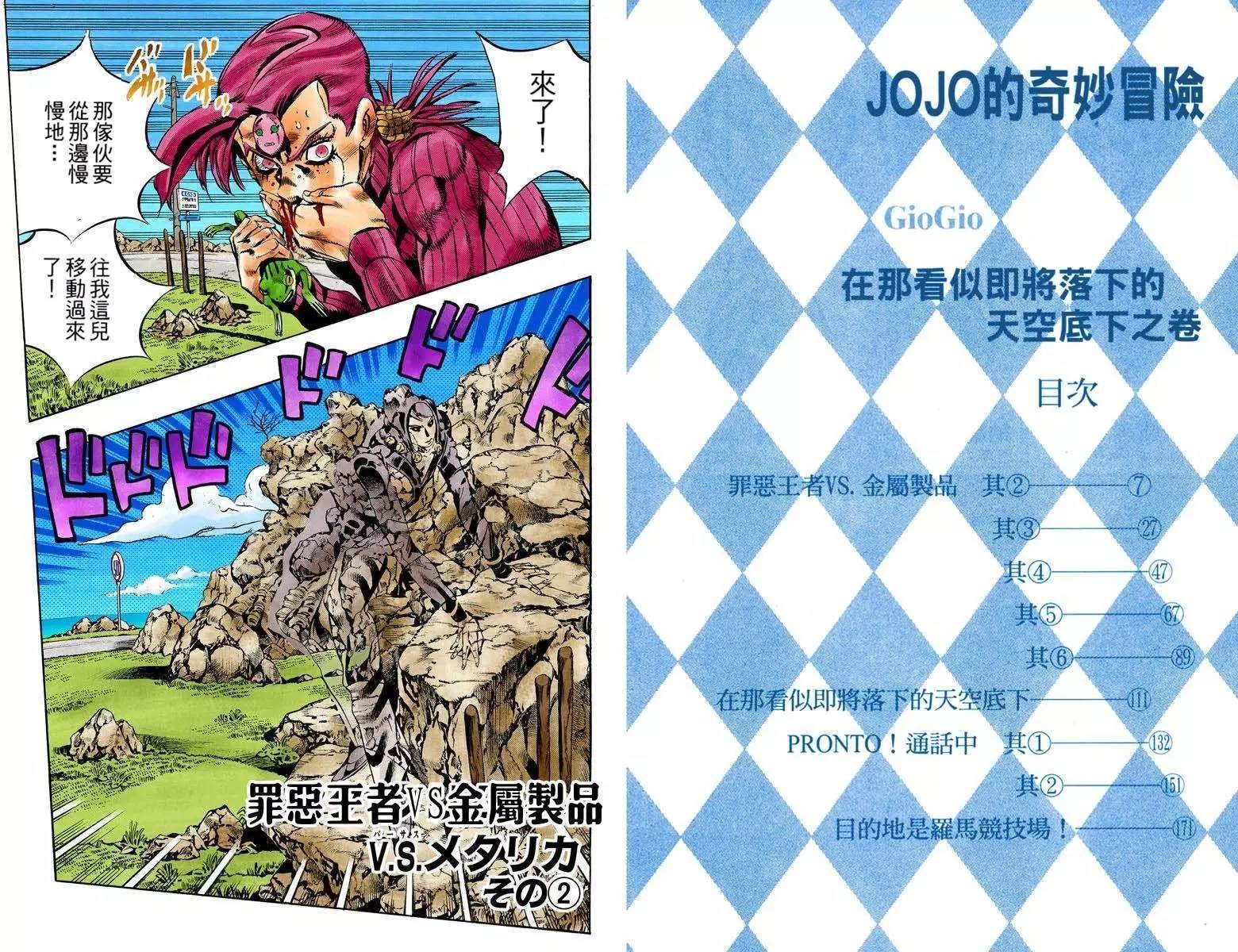 第5部13卷全彩