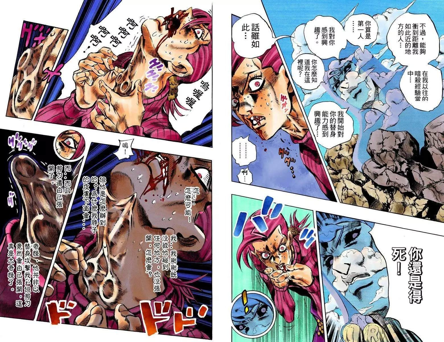 第5部13卷全彩