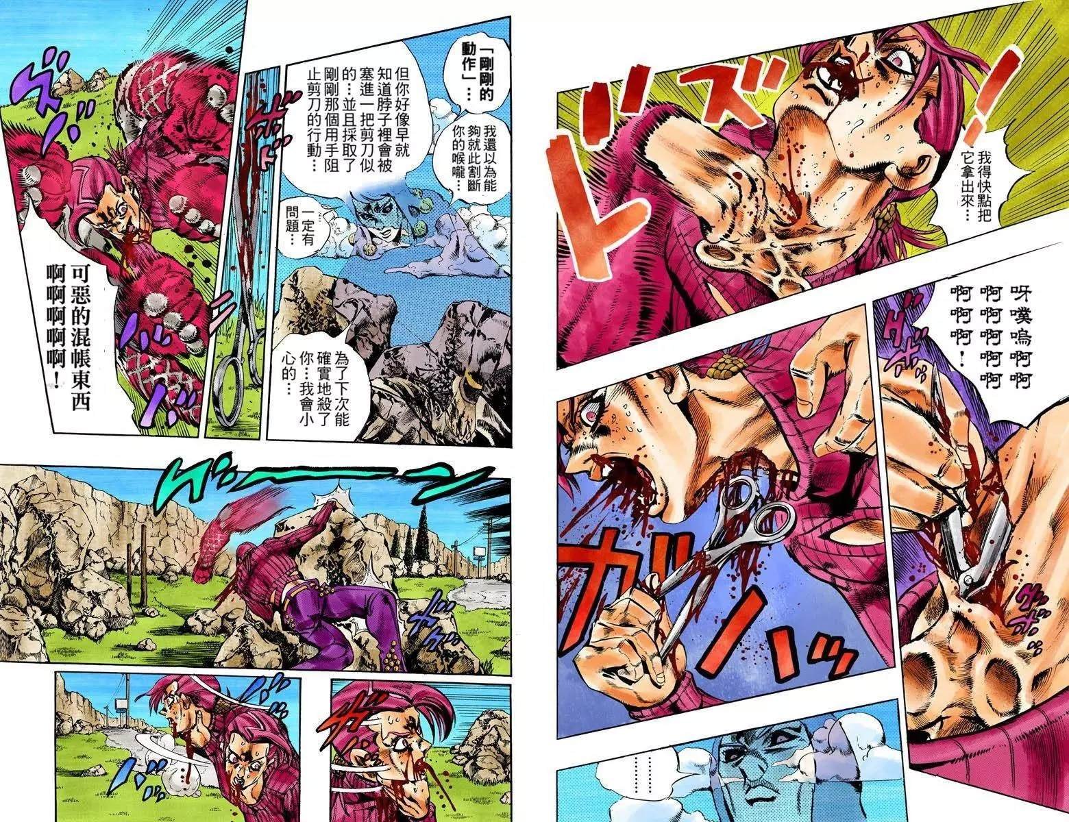 第5部13卷全彩