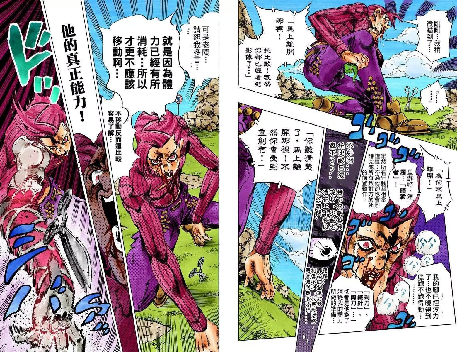 第5部13卷全彩