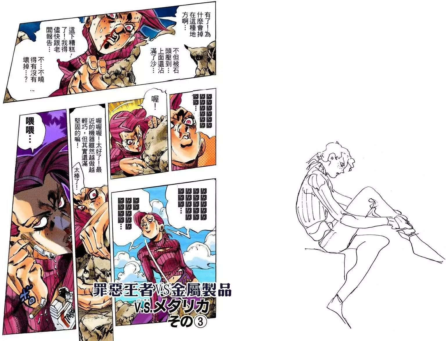 第5部13卷全彩