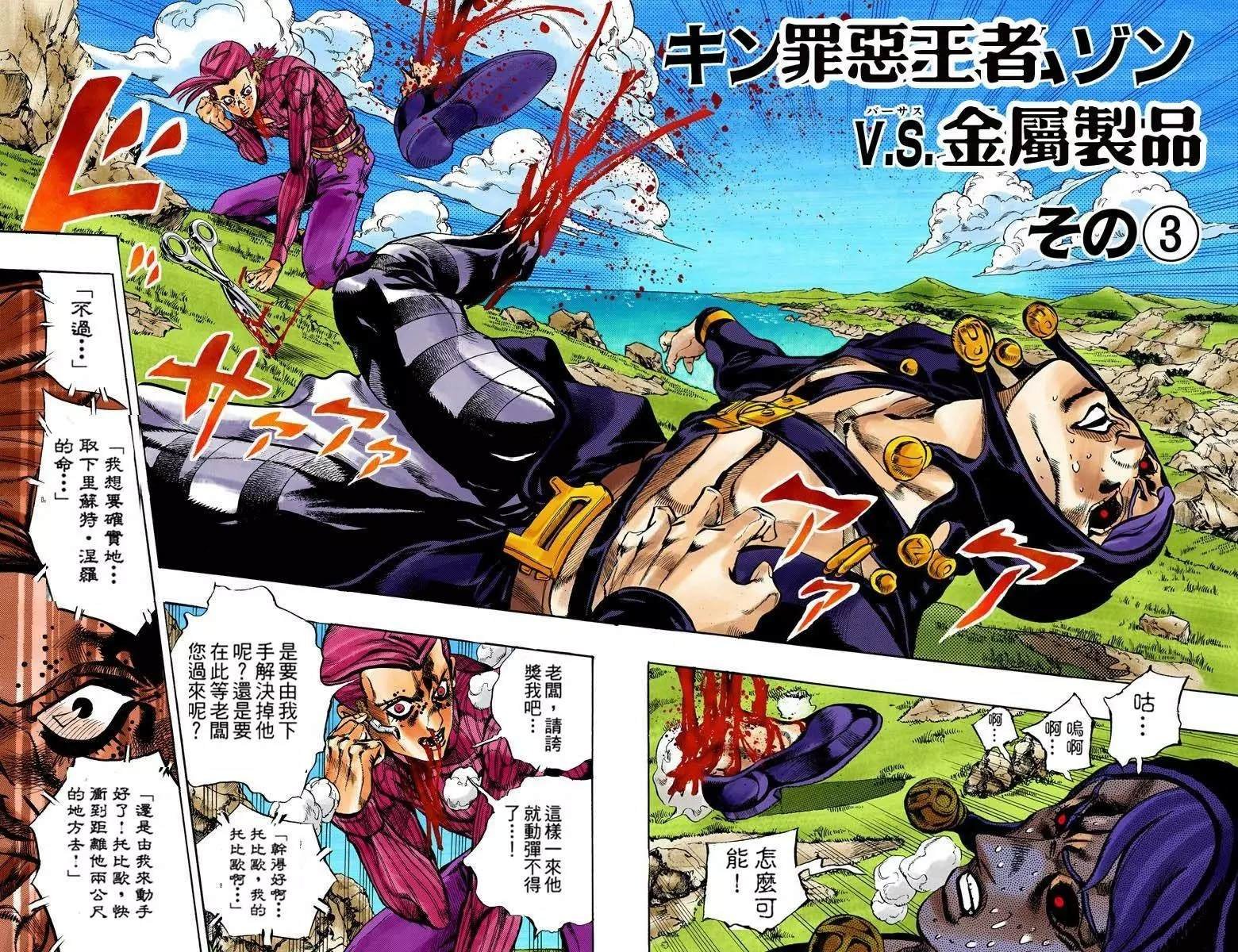 第5部13卷全彩