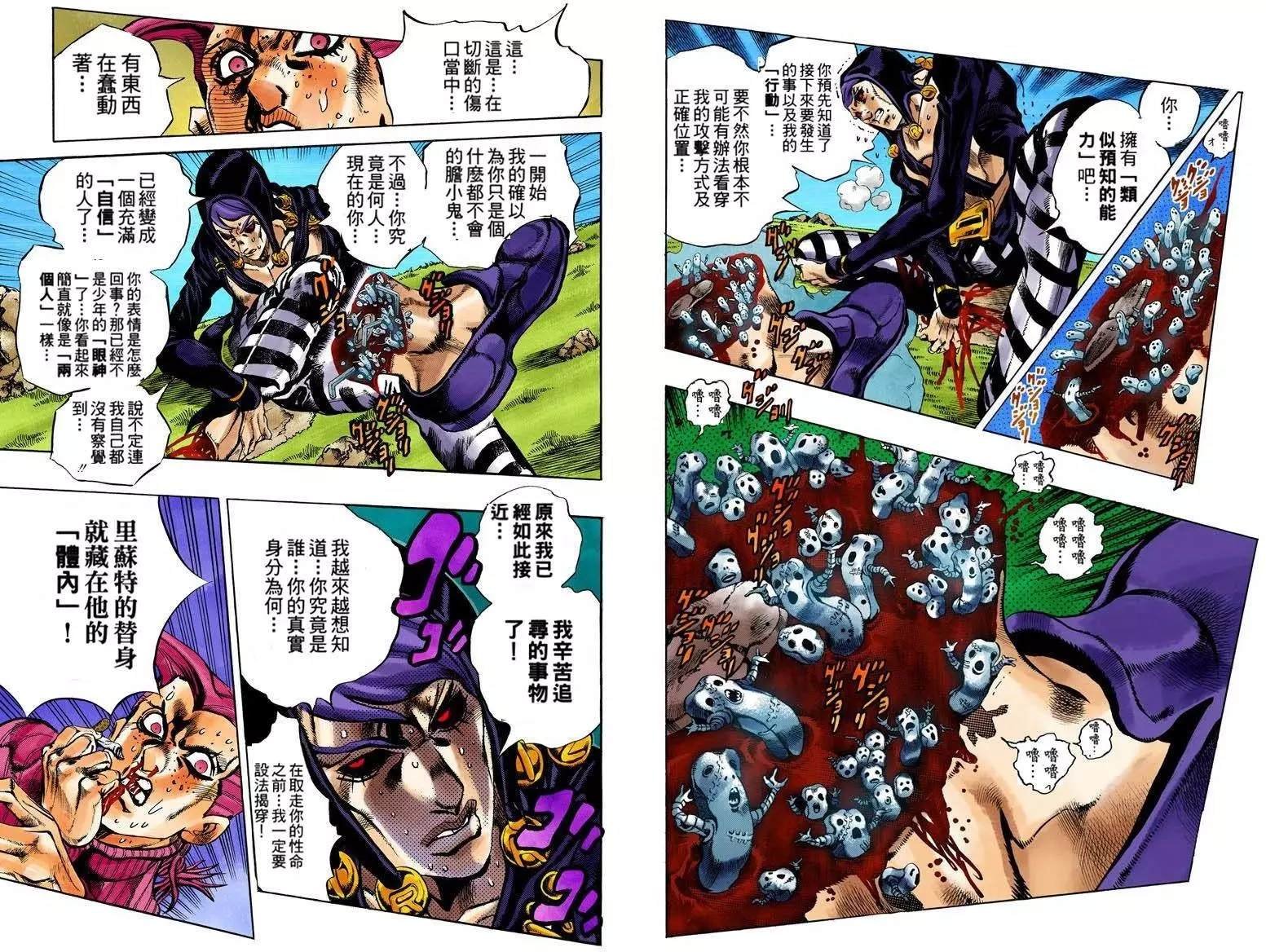 第5部13卷全彩