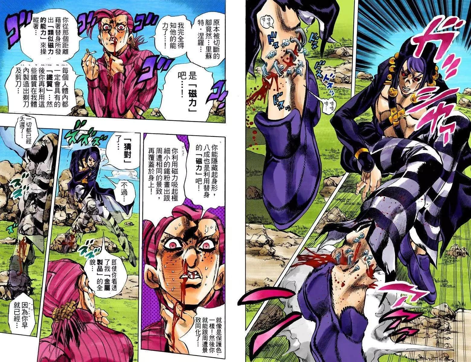 第5部13卷全彩
