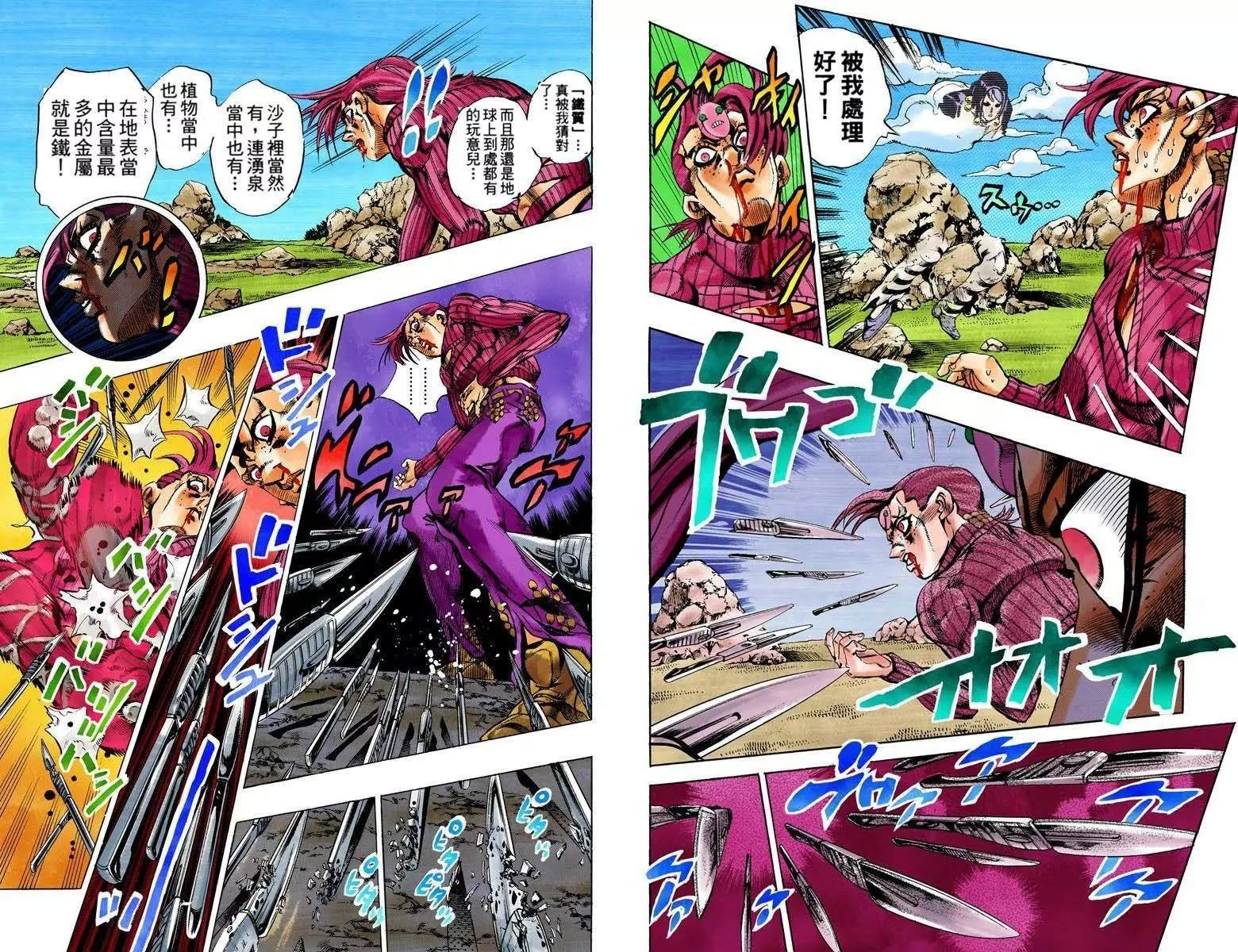 第5部13卷全彩