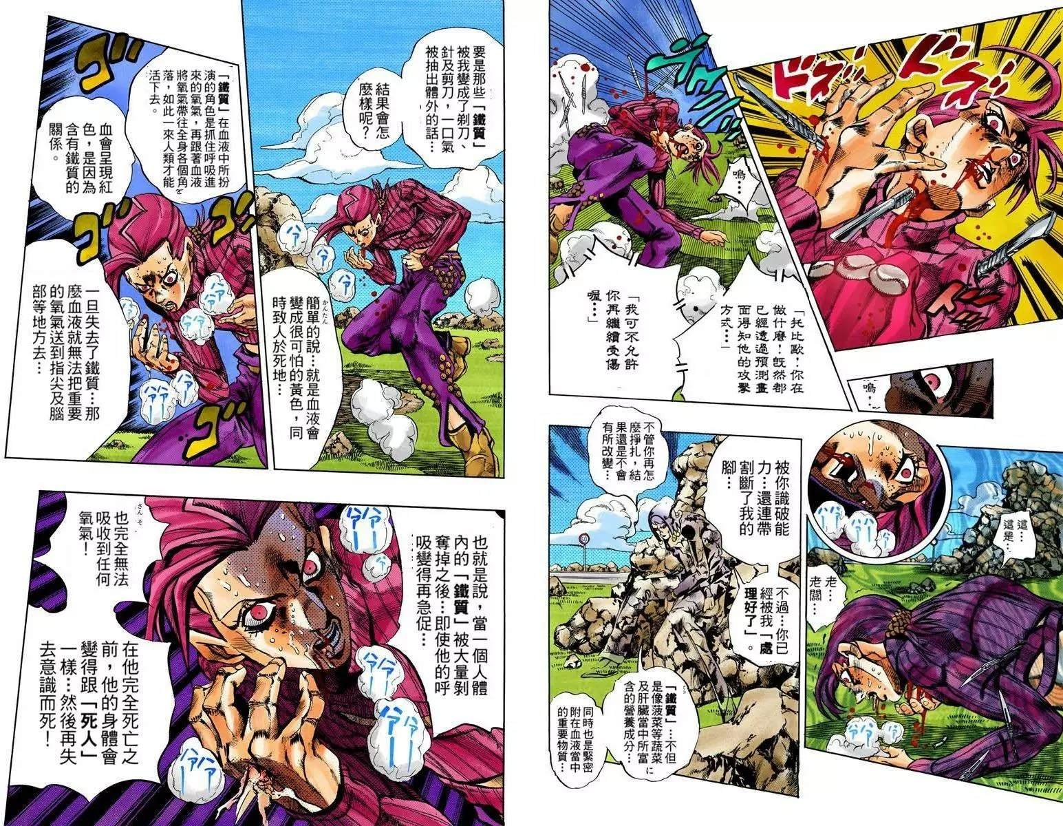 第5部13卷全彩