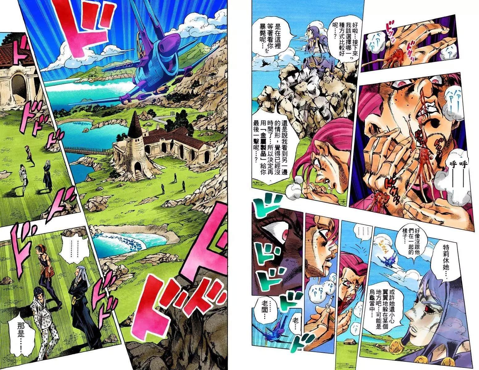第5部13卷全彩