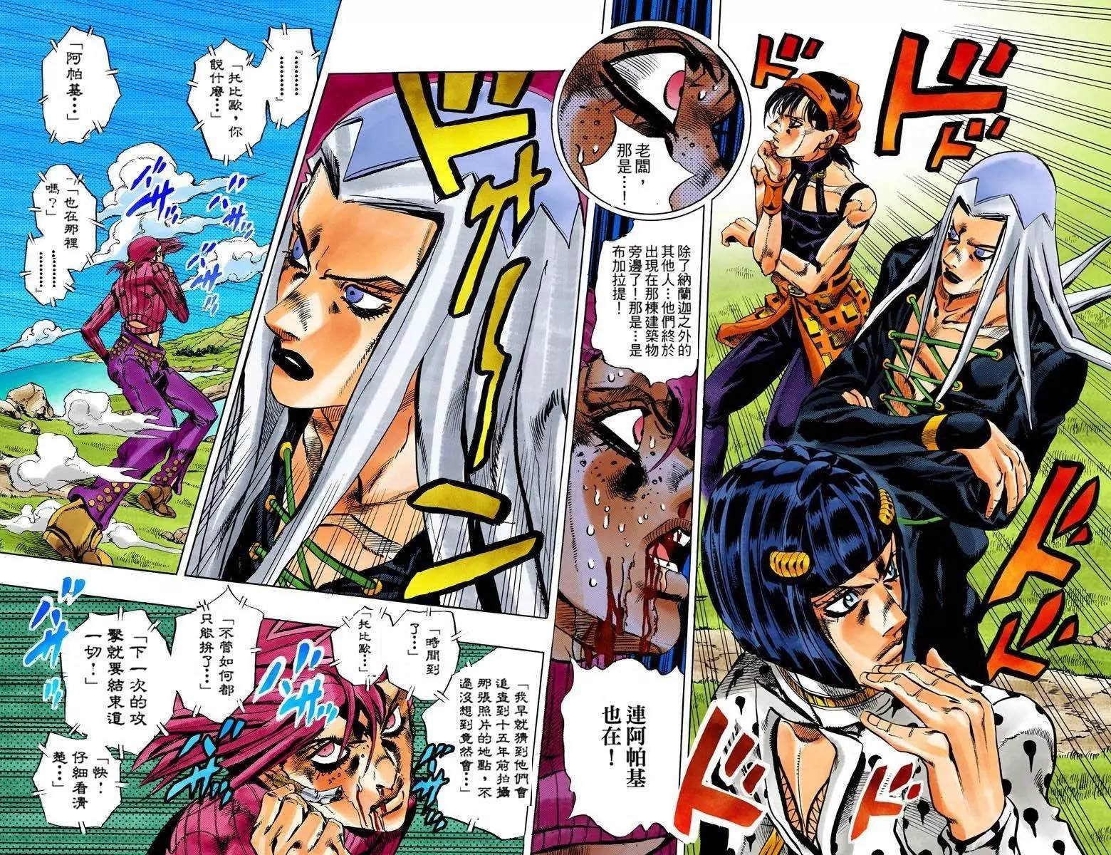 第5部13卷全彩