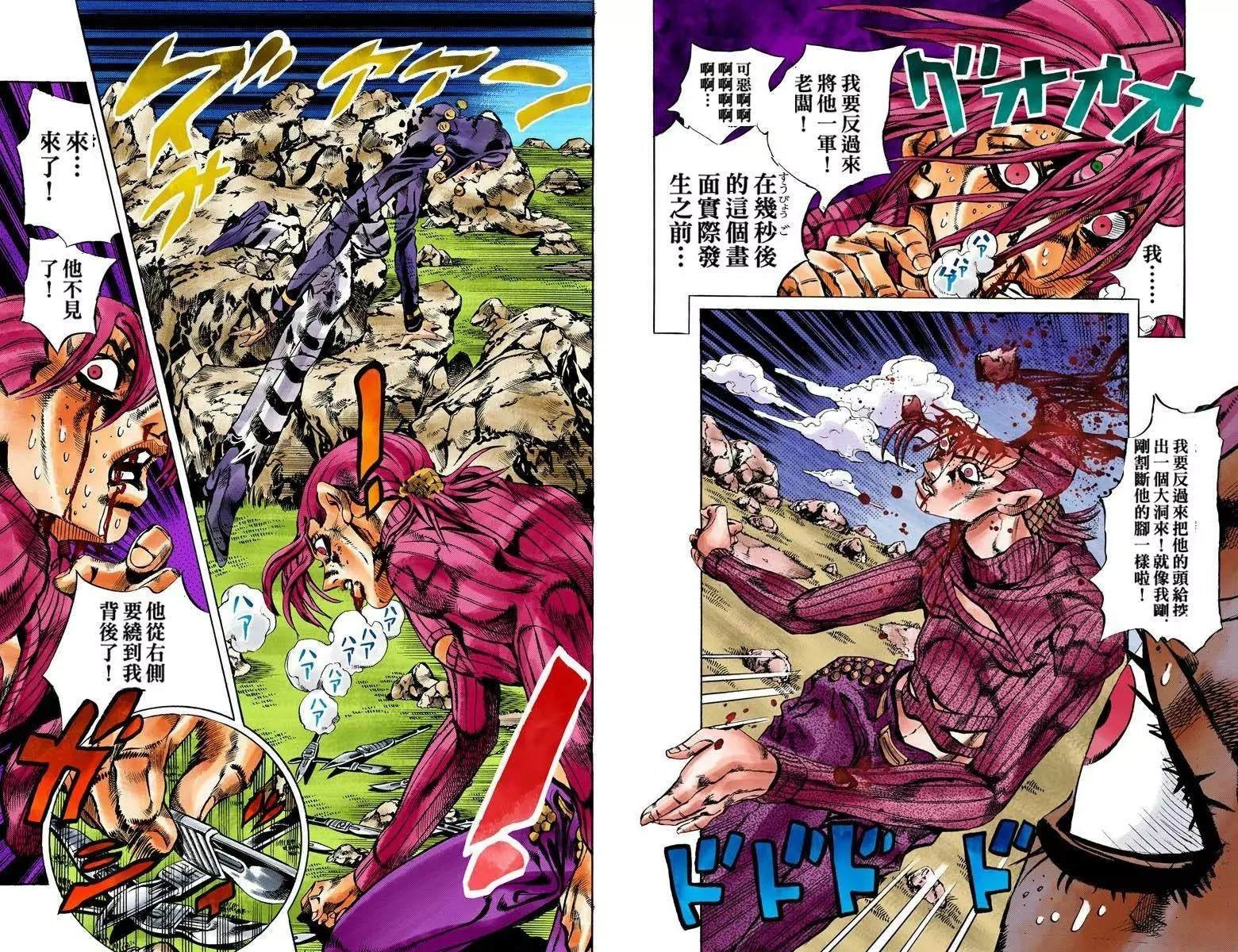 第5部13卷全彩