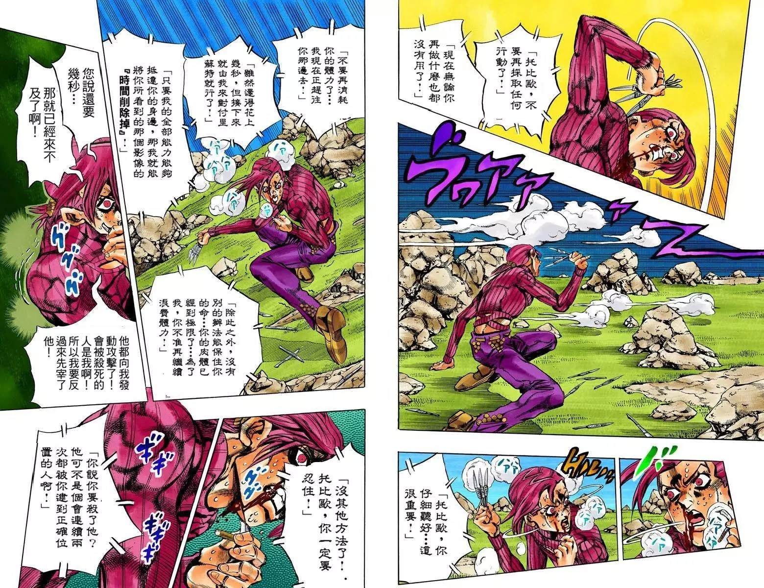 第5部13卷全彩