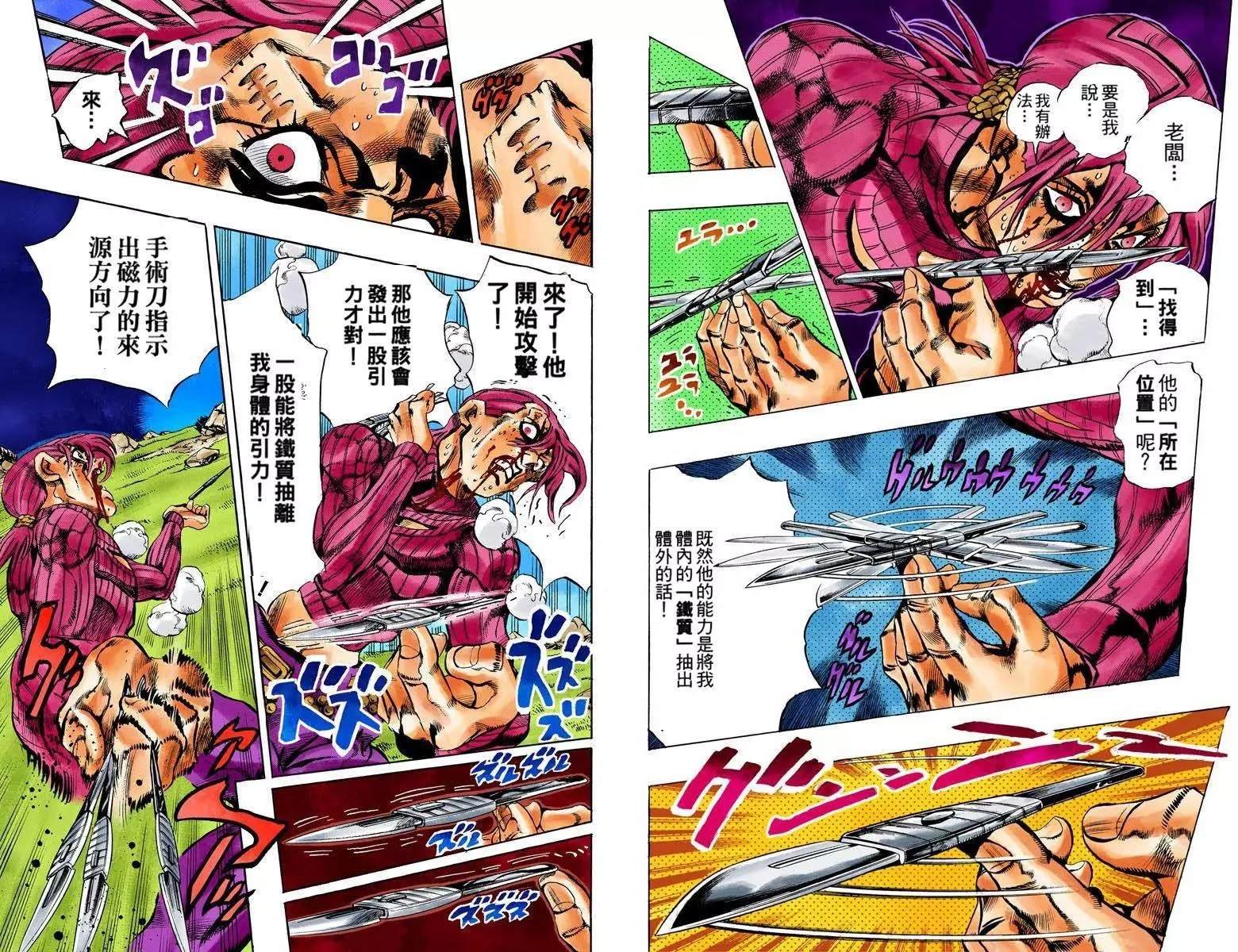 第5部13卷全彩