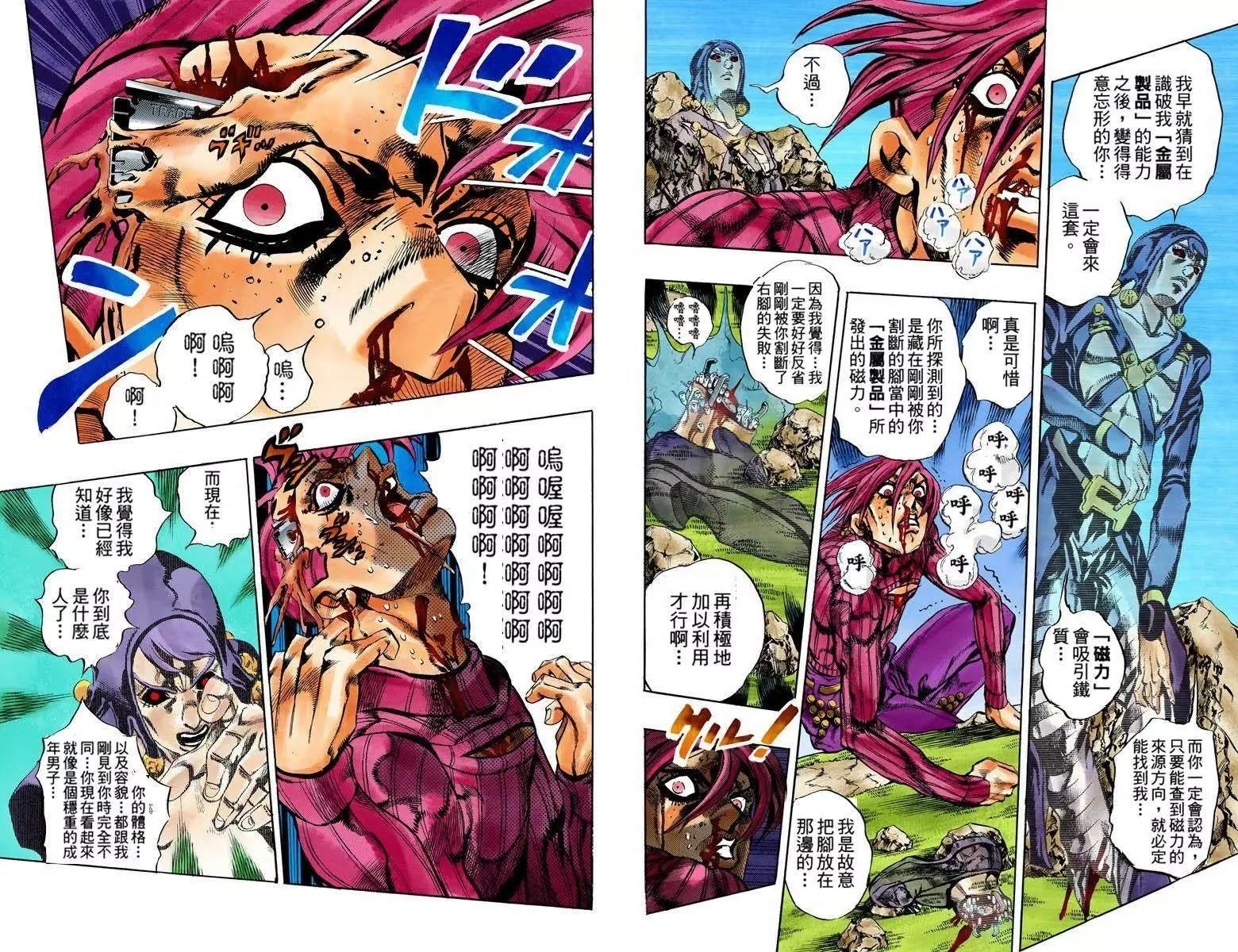 第5部13卷全彩