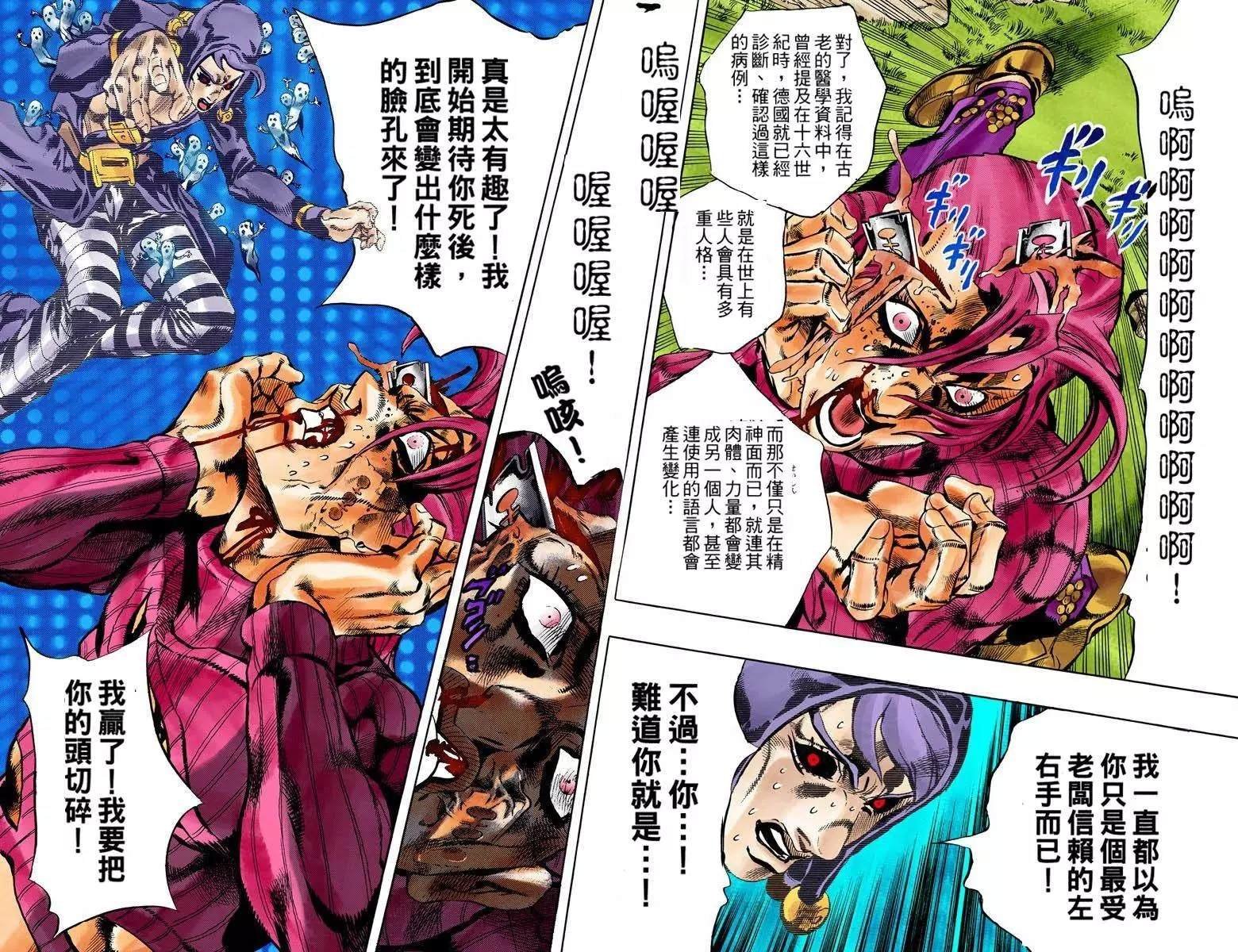 第5部13卷全彩