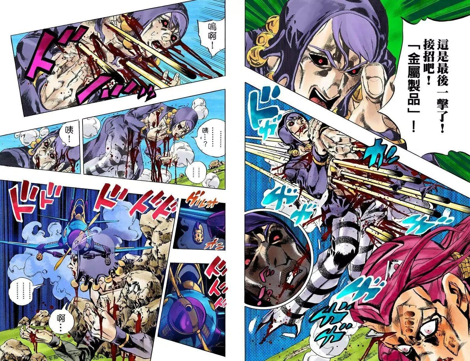 第5部13卷全彩
