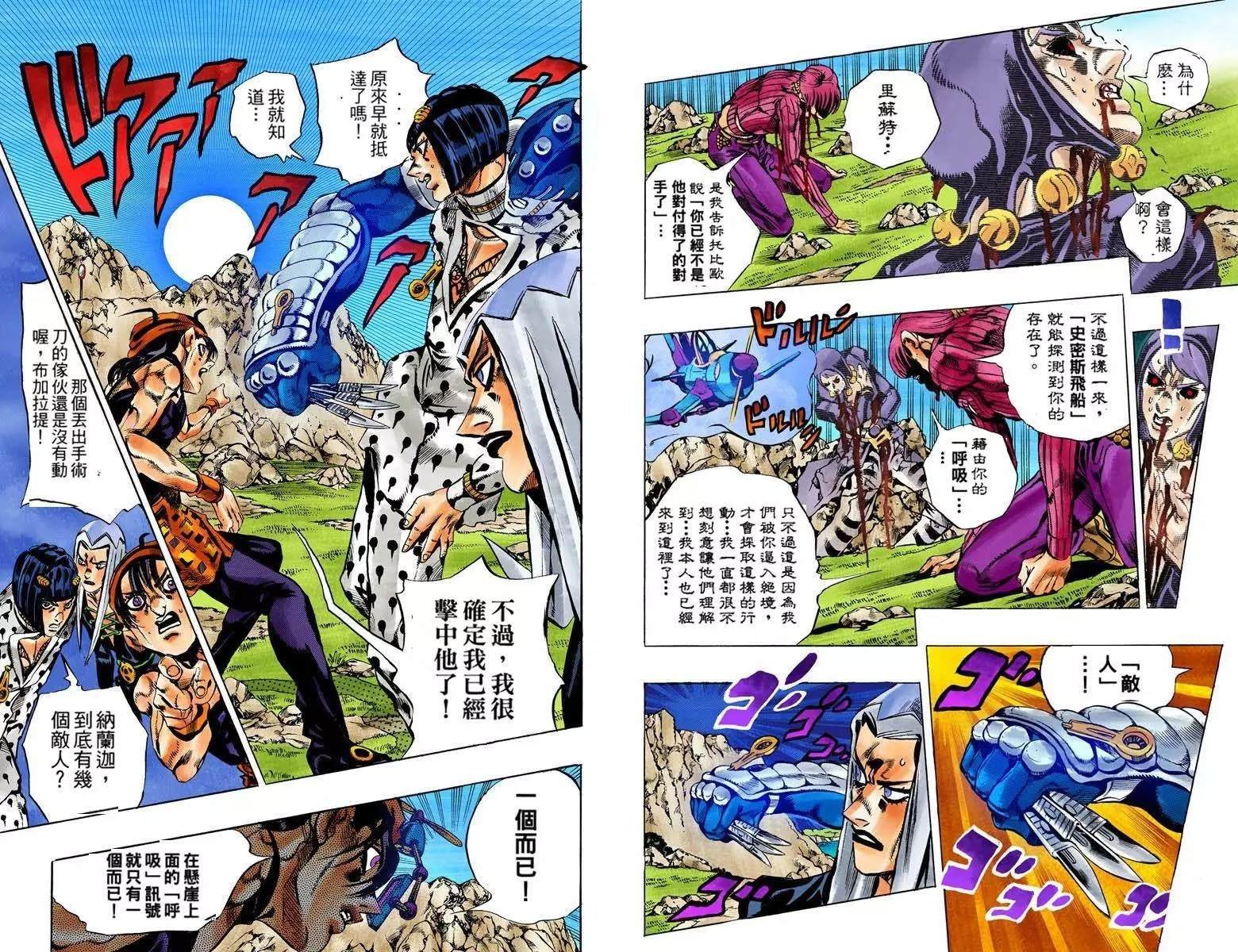 第5部13卷全彩