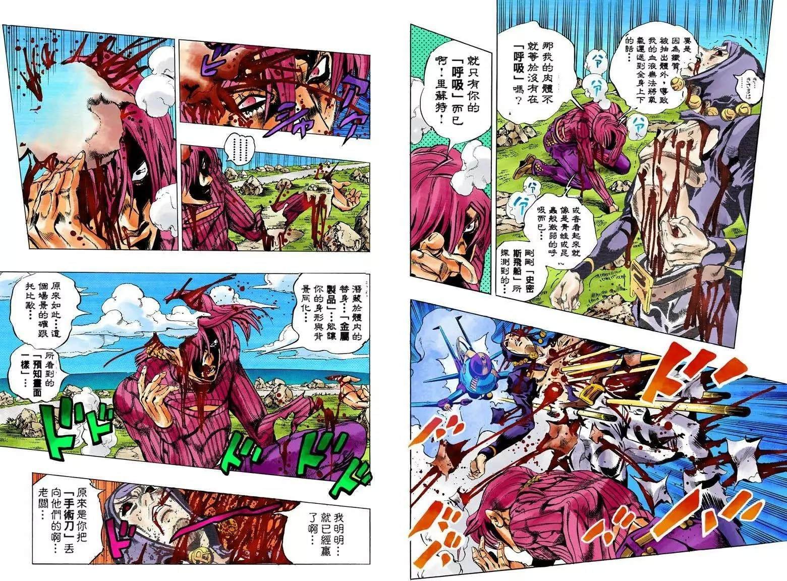 第5部13卷全彩