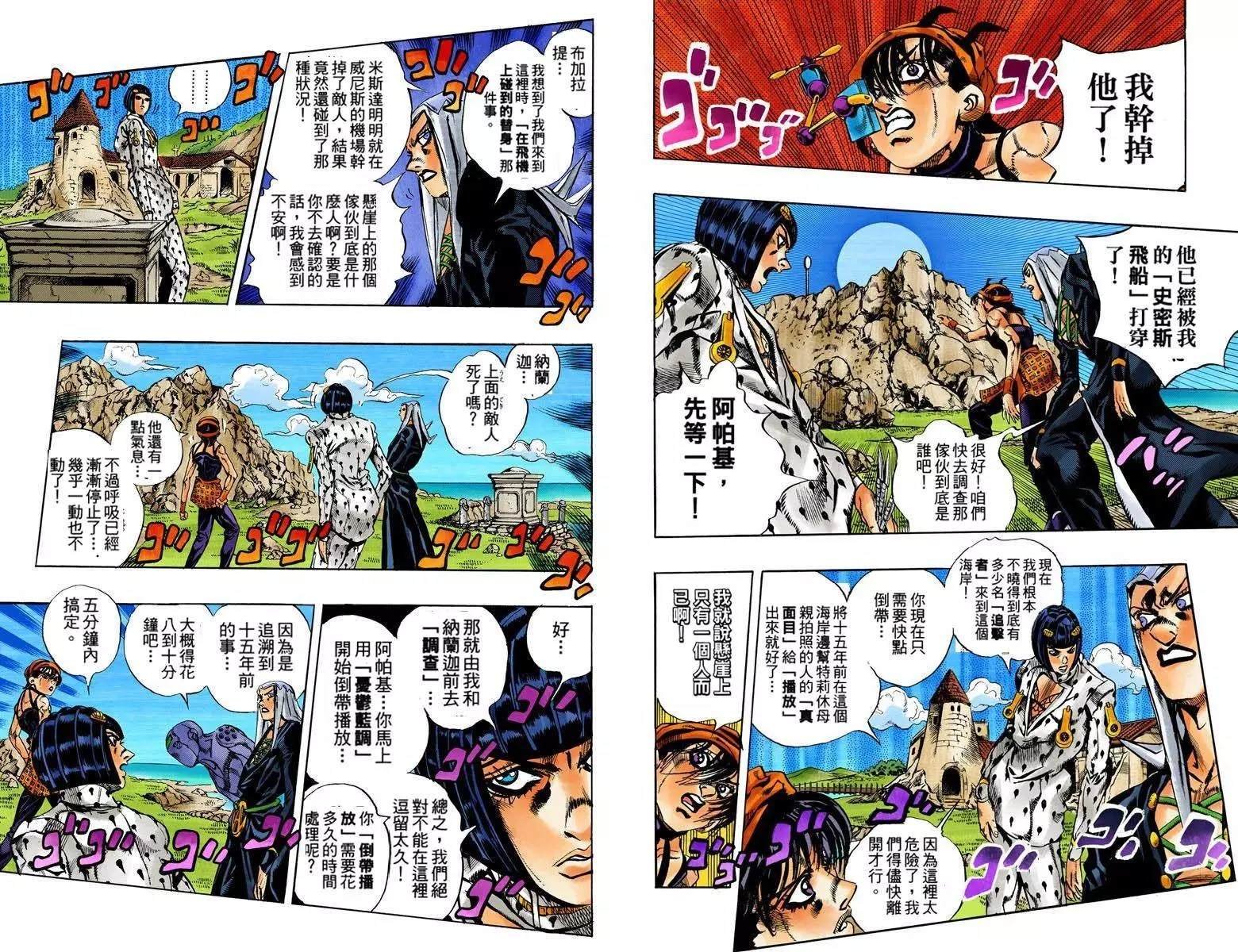 第5部13卷全彩