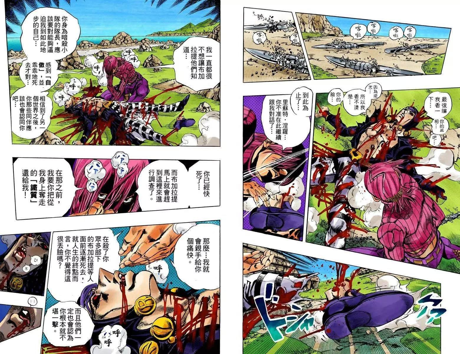 第5部13卷全彩