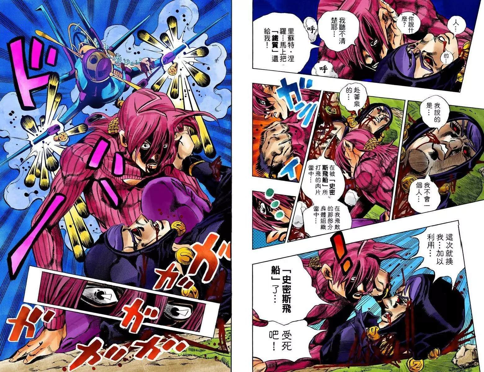 第5部13卷全彩