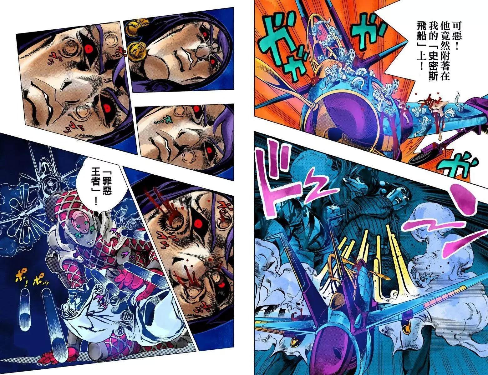 第5部13卷全彩