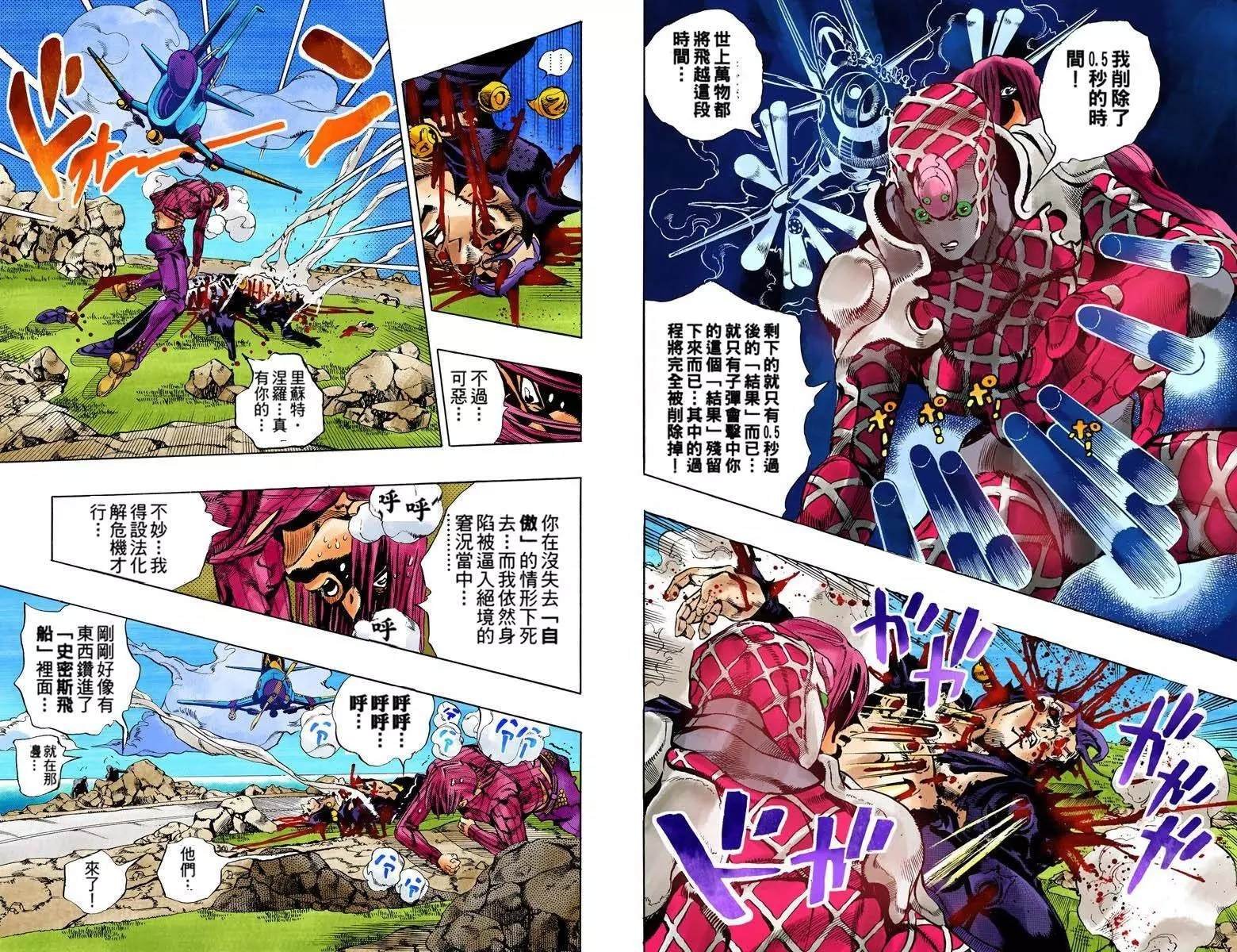 第5部13卷全彩