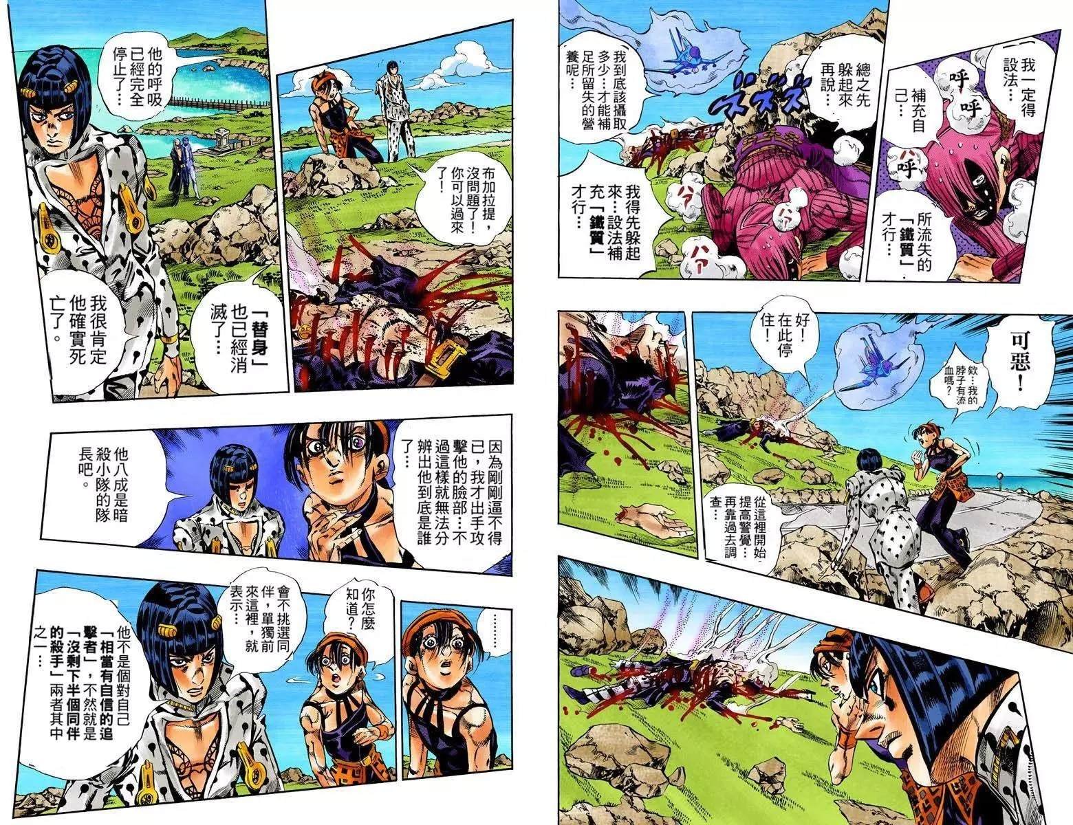 第5部13卷全彩